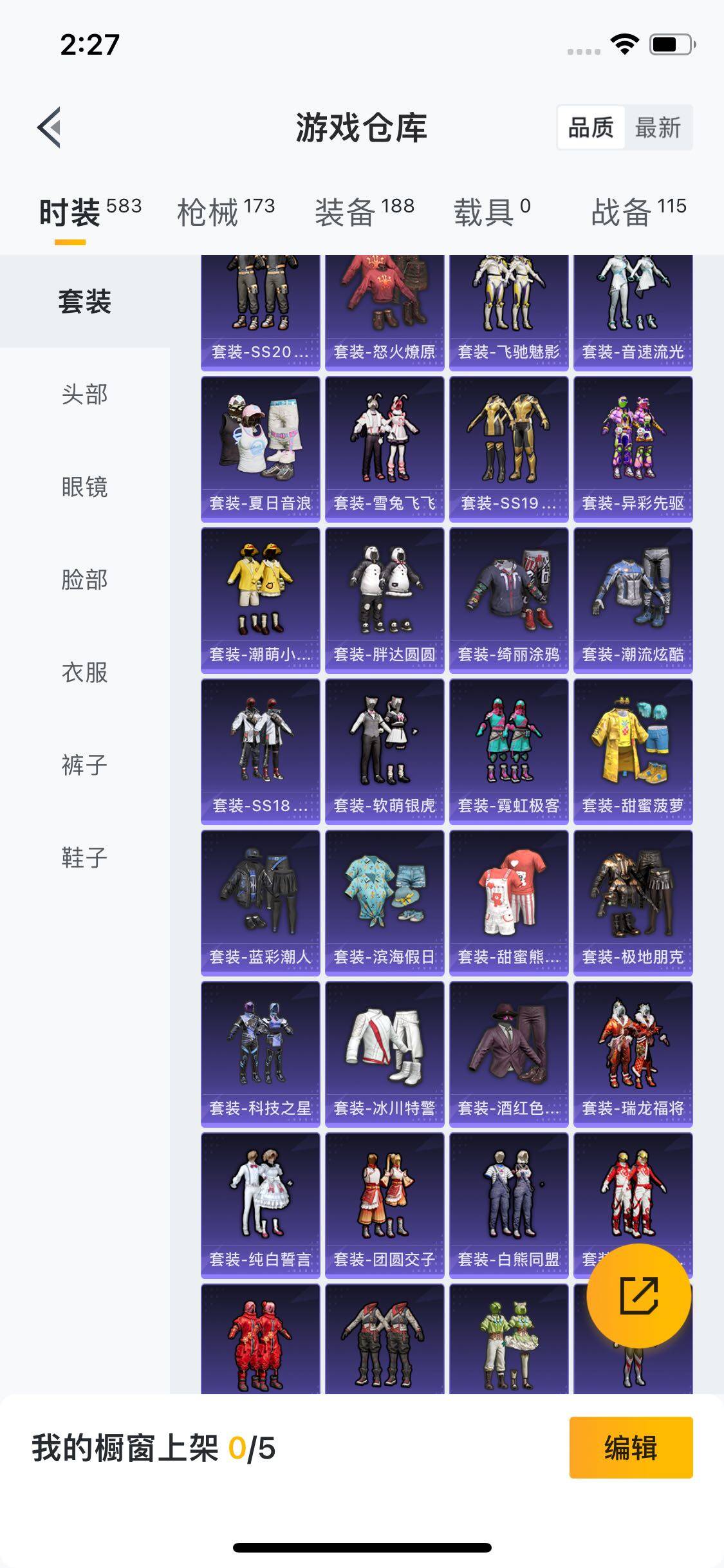 HPYXS3289389和平精英账号详情图7