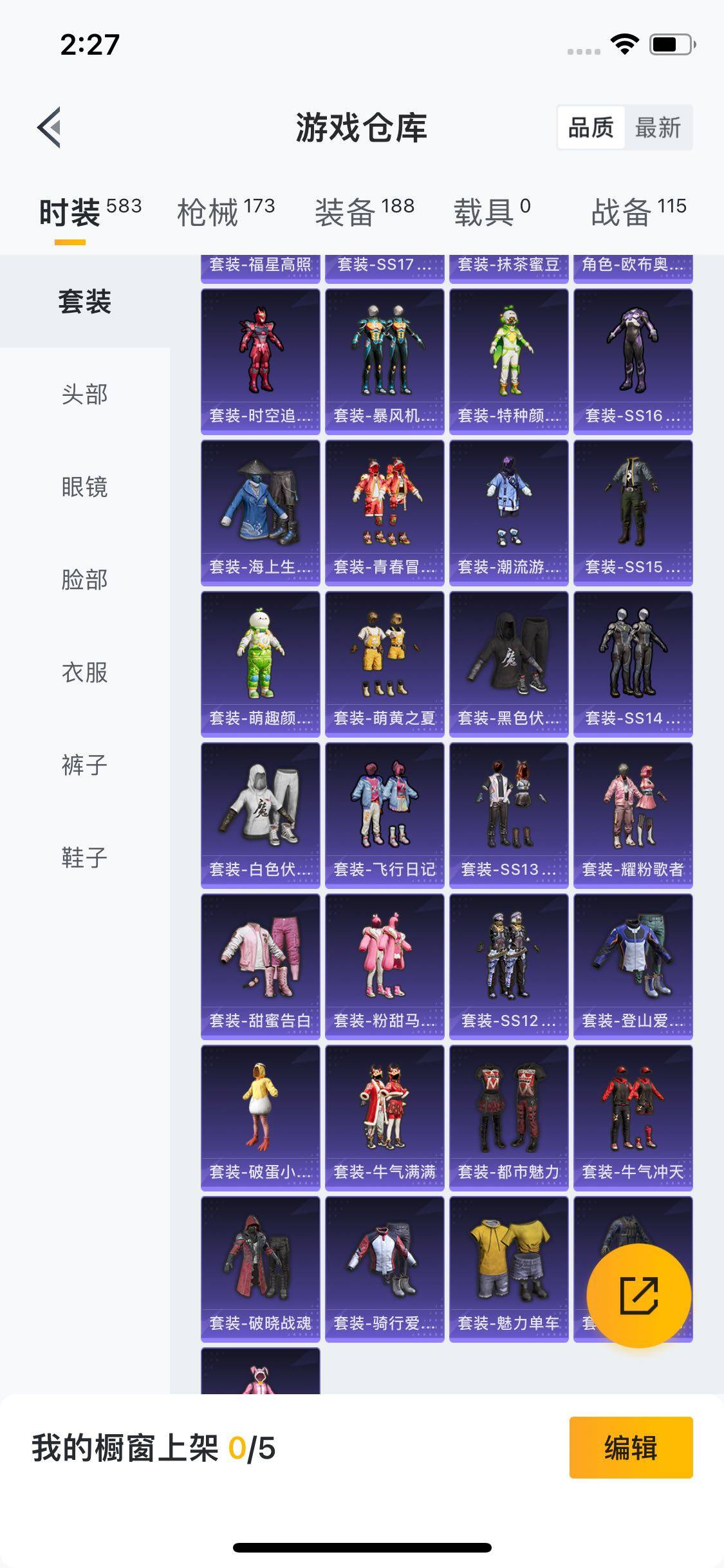 HPYXS3289389和平精英账号详情图6