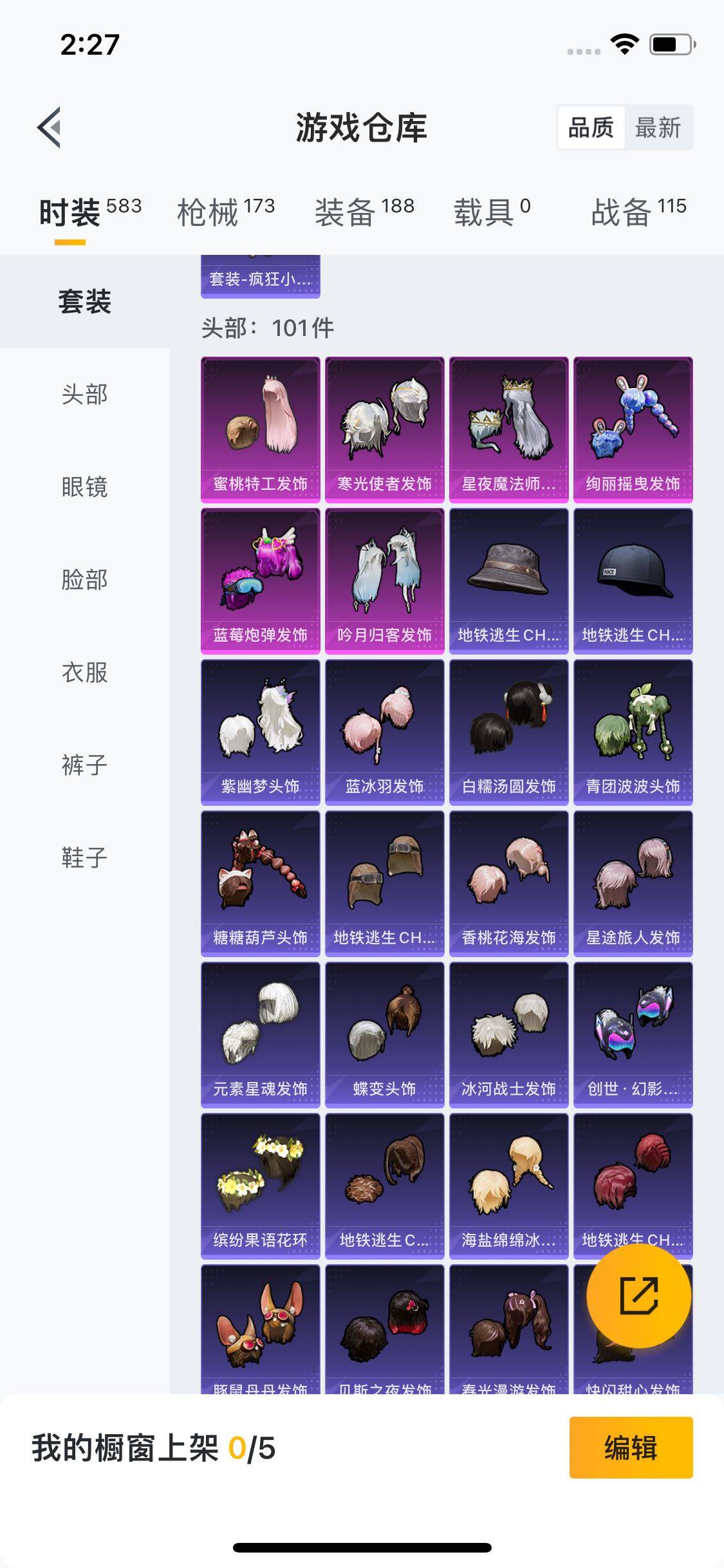HPYXS3289389和平精英账号详情图9