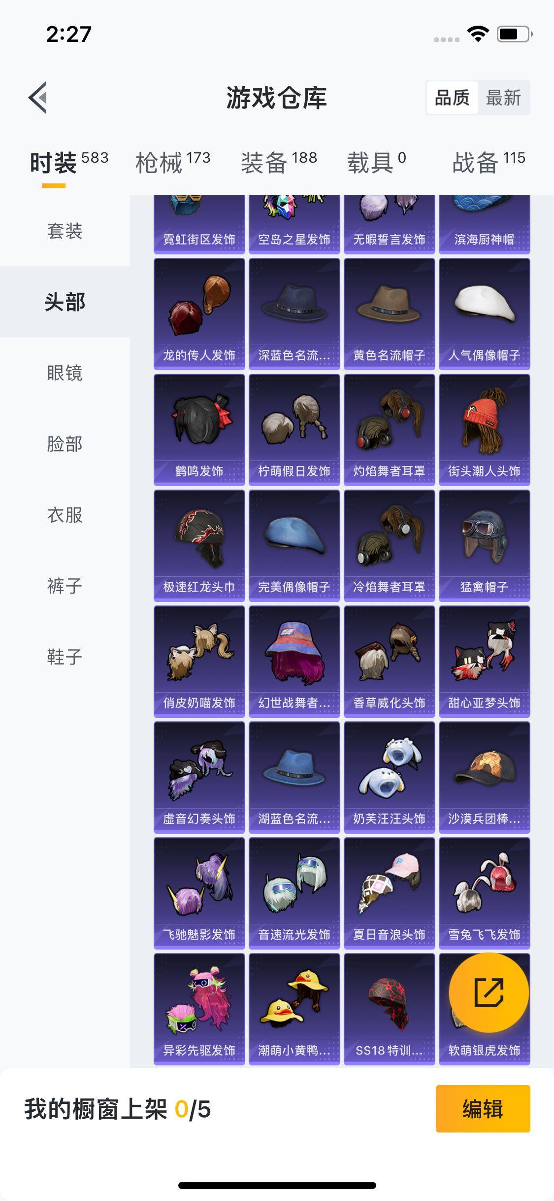 HPYXS3289389和平精英账号详情图12