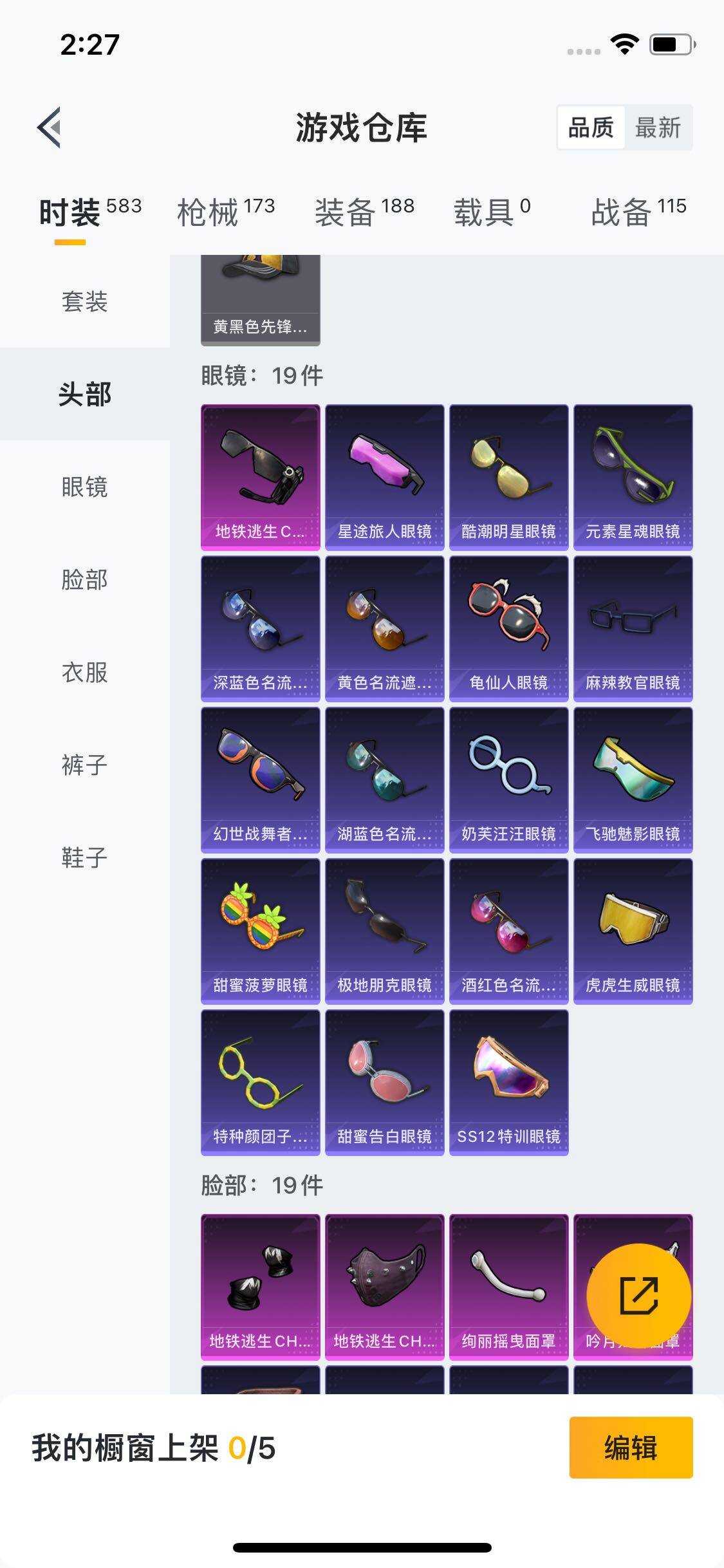 HPYXS3289389和平精英账号详情图11