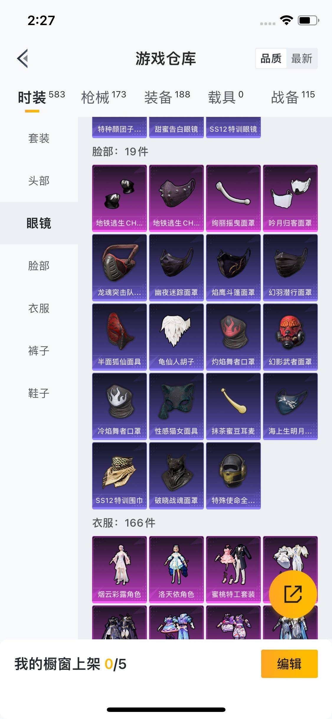 HPYXS3289389和平精英账号详情图10