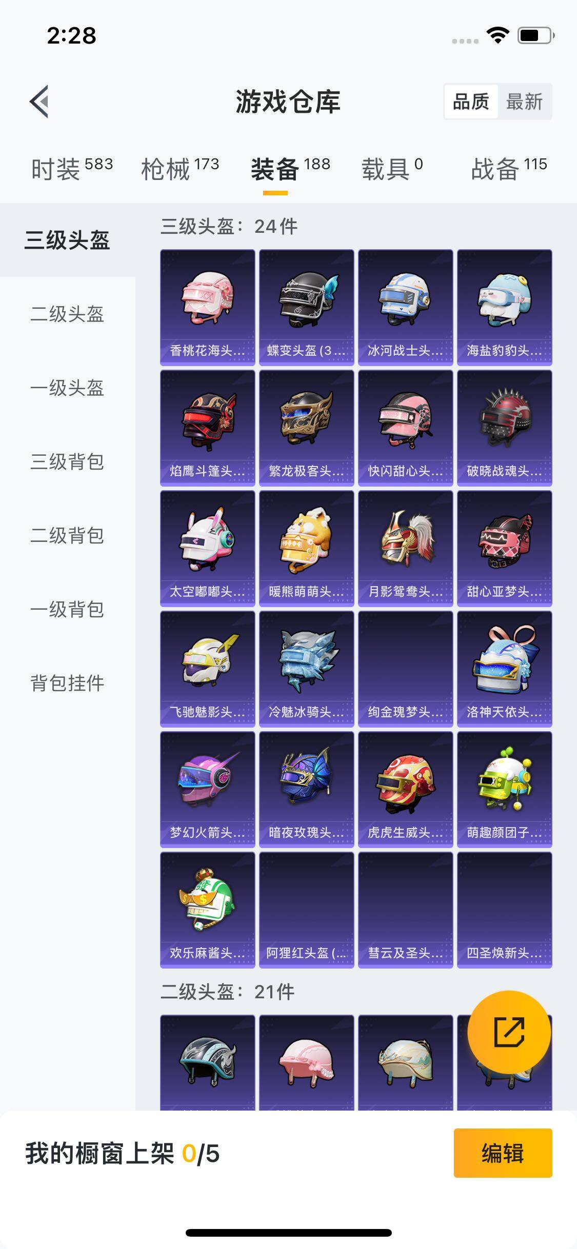 HPYXS3289389和平精英账号详情图18
