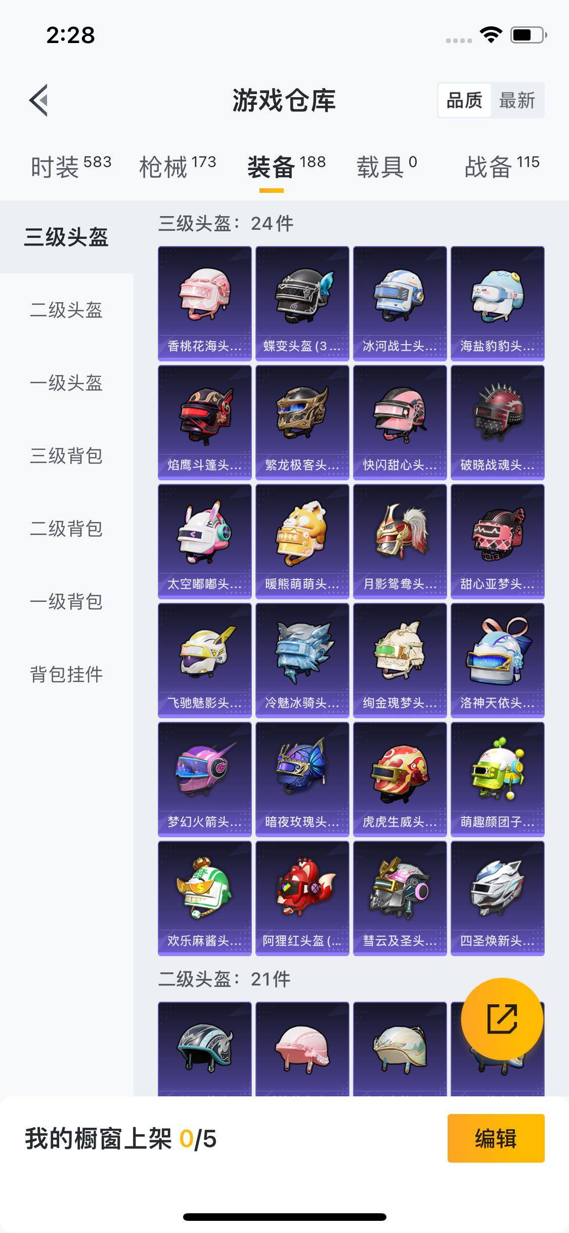 HPYXS3289389和平精英账号详情图17
