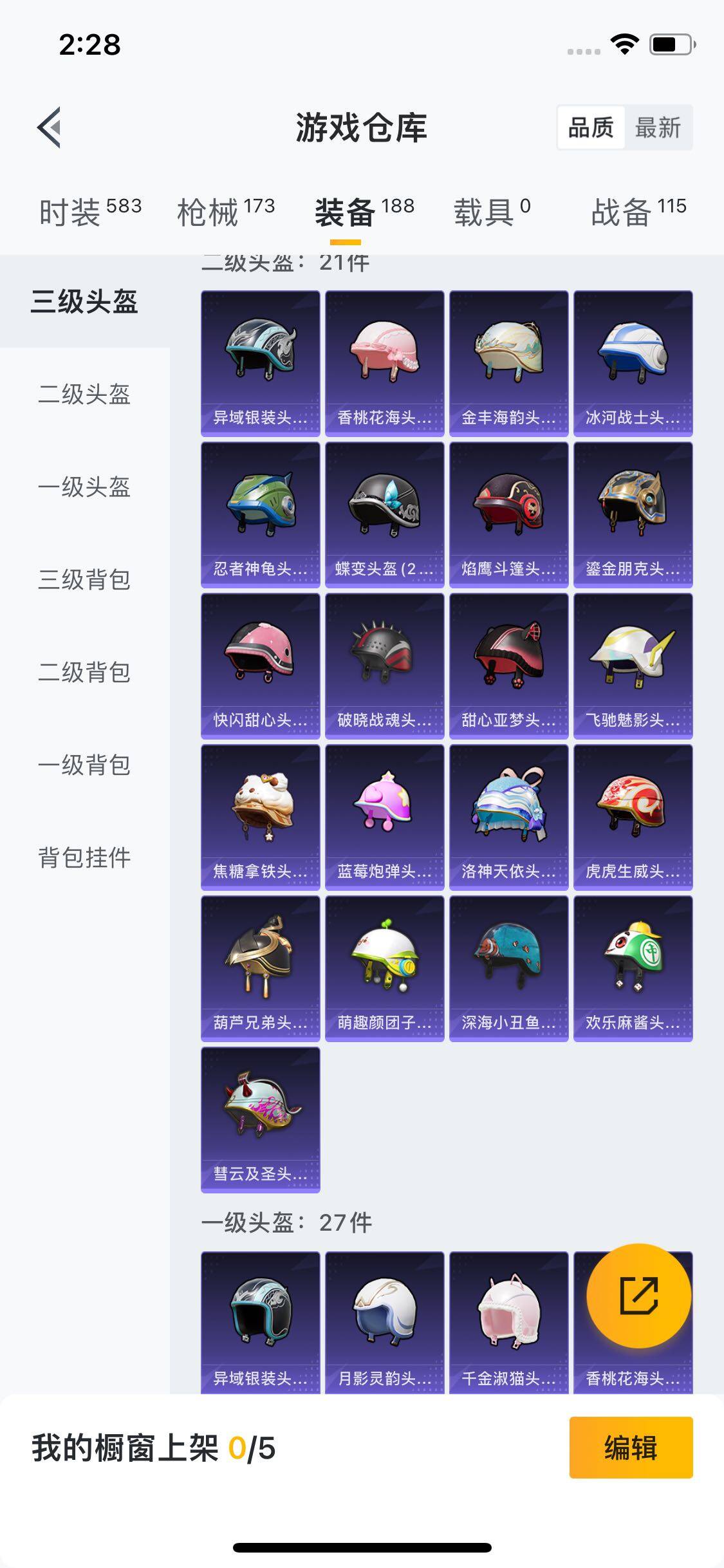 HPYXS3289389和平精英账号详情图16