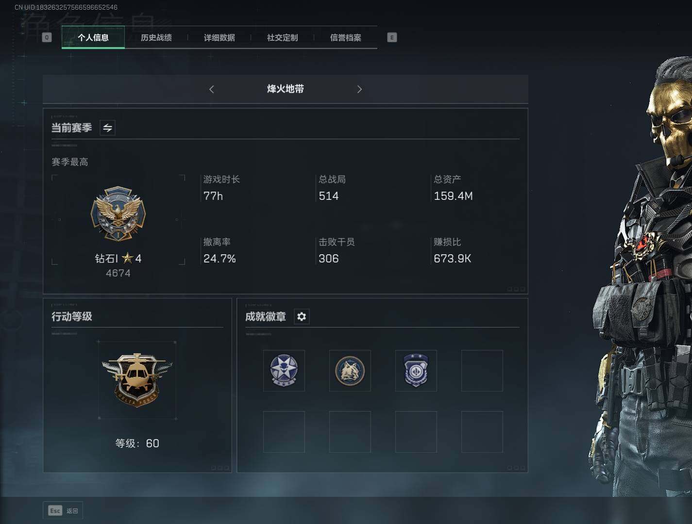 三角洲行动账号QQ【SJZF1854】总资产(M)：159M/哈夫币(K)：870K/哈夫币(K)：870K/传说枪皮数：9/烽火地带等级：60_段位：钻石/高级安全箱6(2x3)/骇爪-水墨云图/红狼-蚀金玫瑰/近