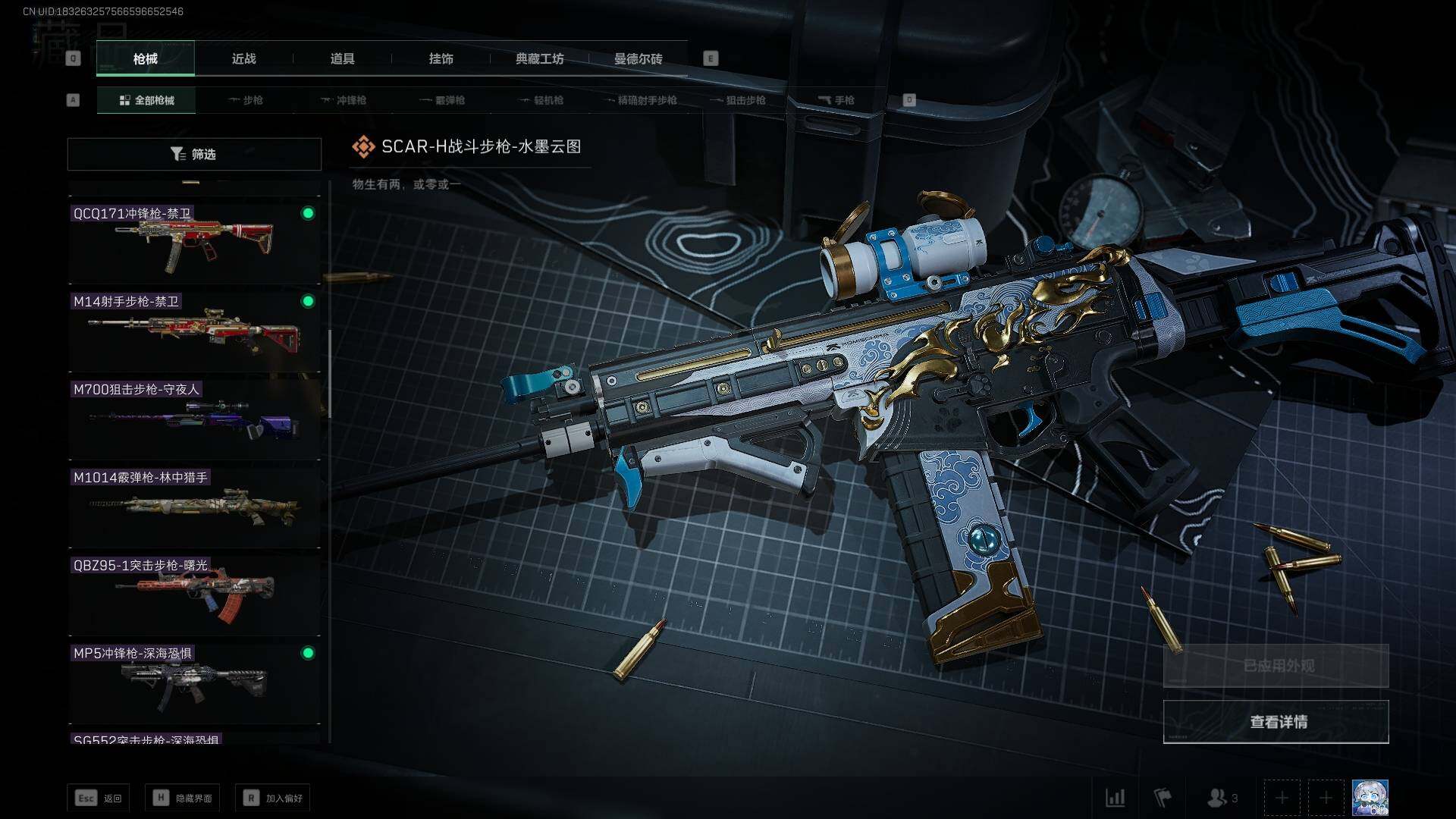 SJZEY37409三角洲行动账号详情图12 SJZEY37409三角洲行动账号详情图12