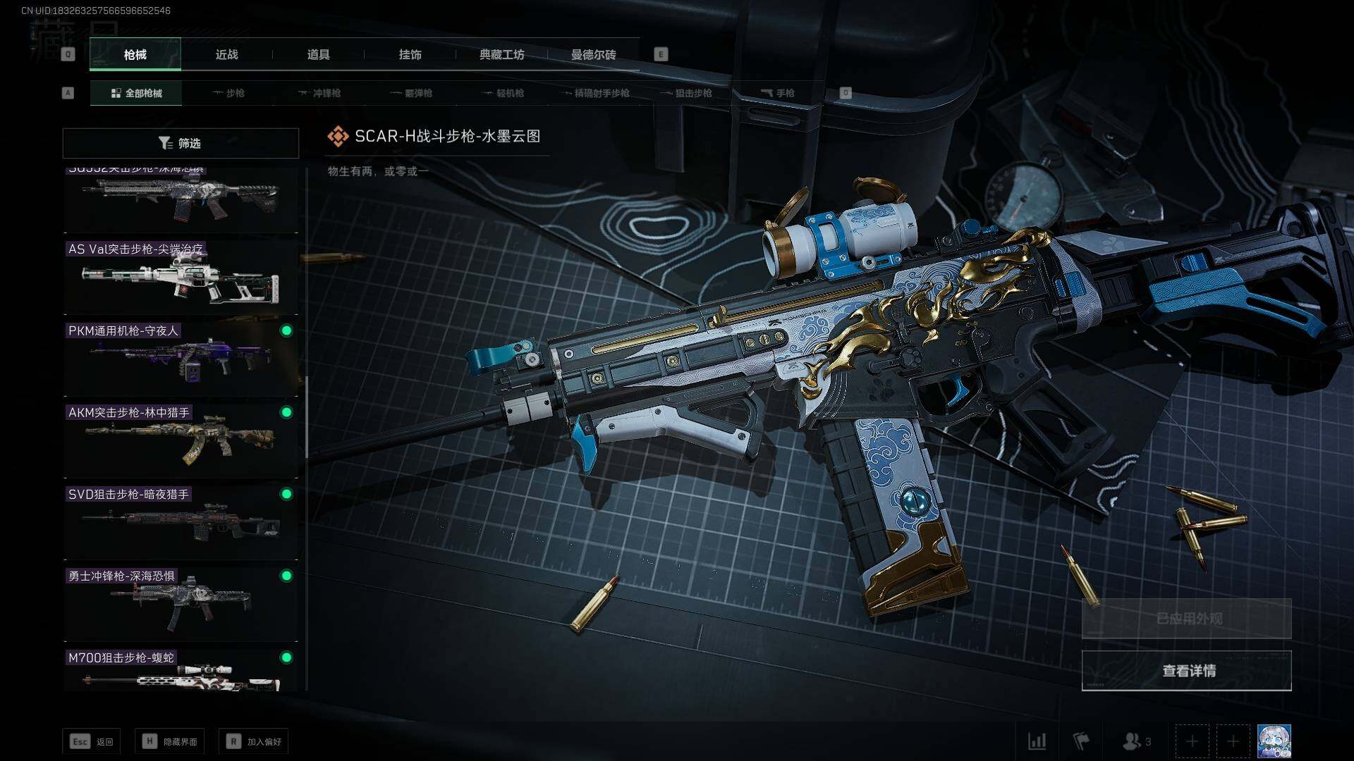 SJZEY37409三角洲行动账号详情图13 SJZEY37409三角洲行动账号详情图13