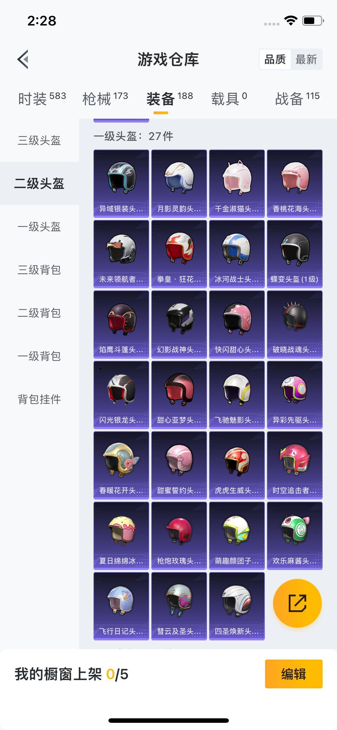 HPYXS3289389和平精英账号详情图21