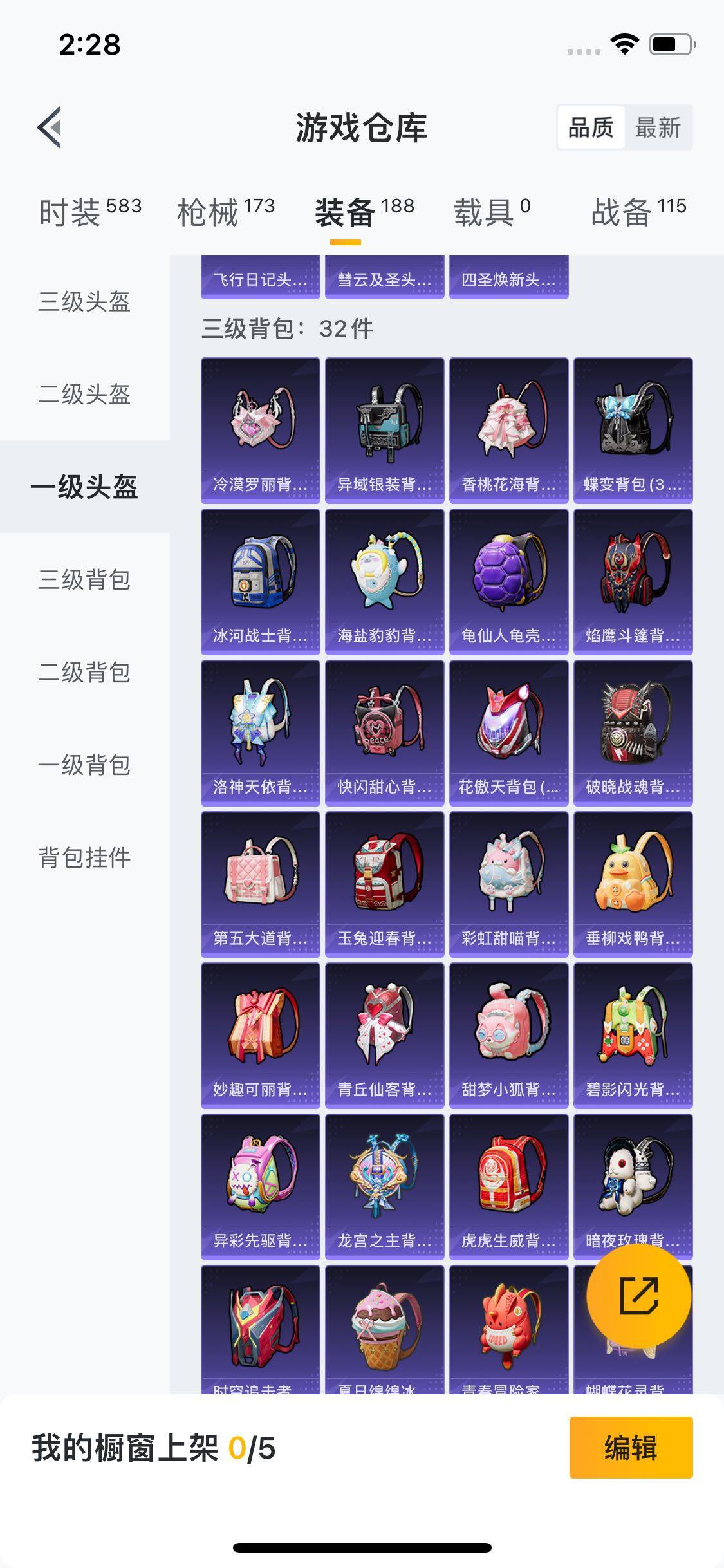 HPYXS3289389和平精英账号详情图20
