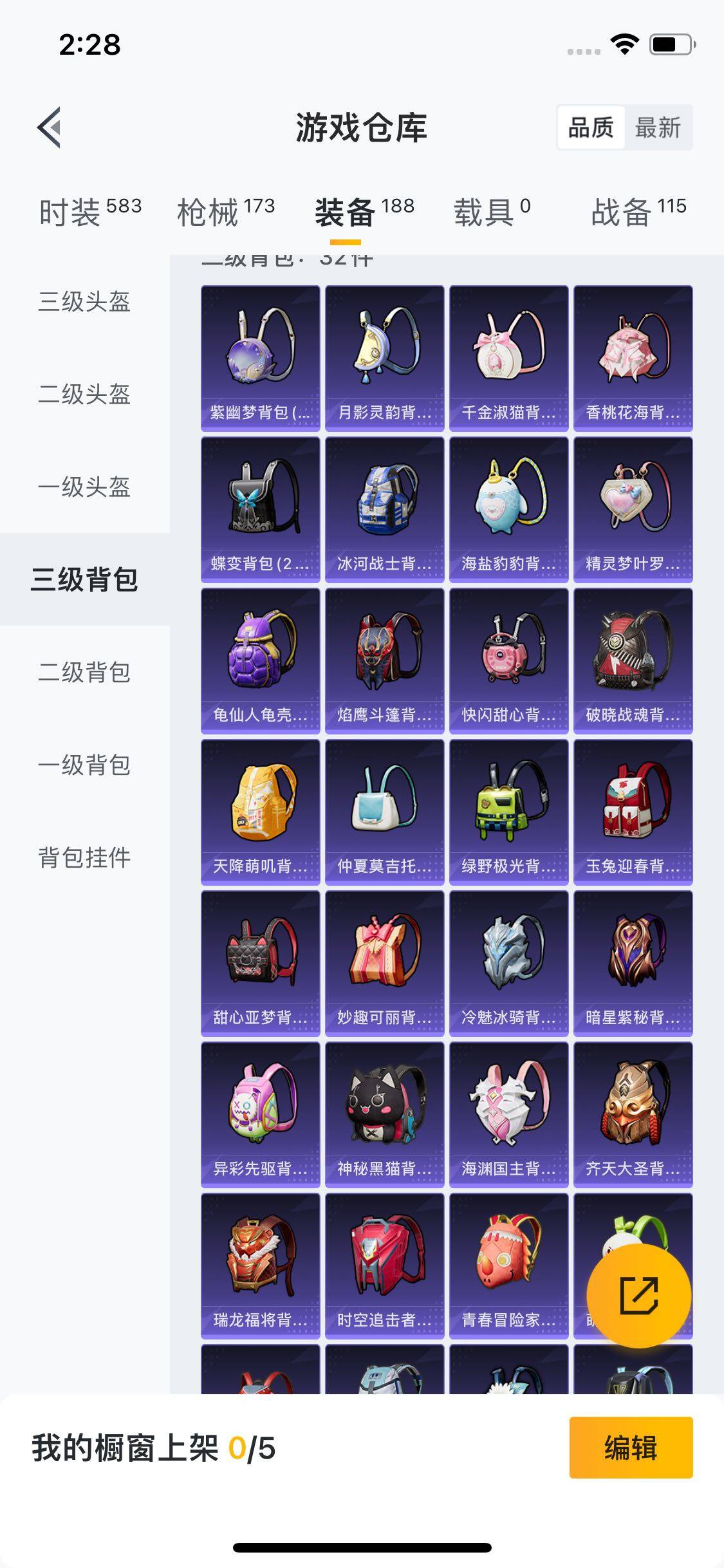HPYXS3289389和平精英账号详情图19