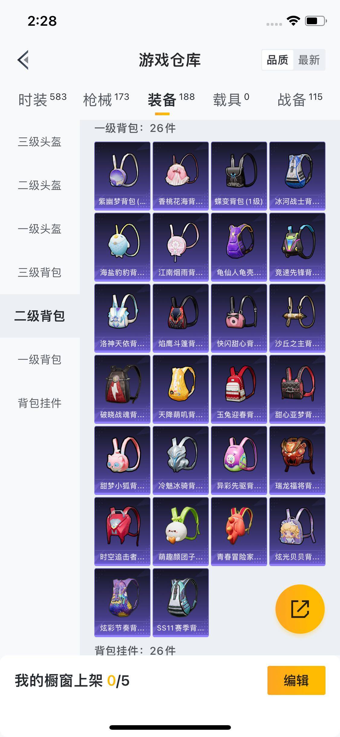 HPYXS3289389和平精英账号详情图24
