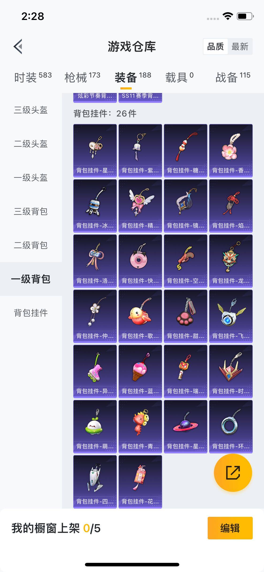 HPYXS3289389和平精英账号详情图23