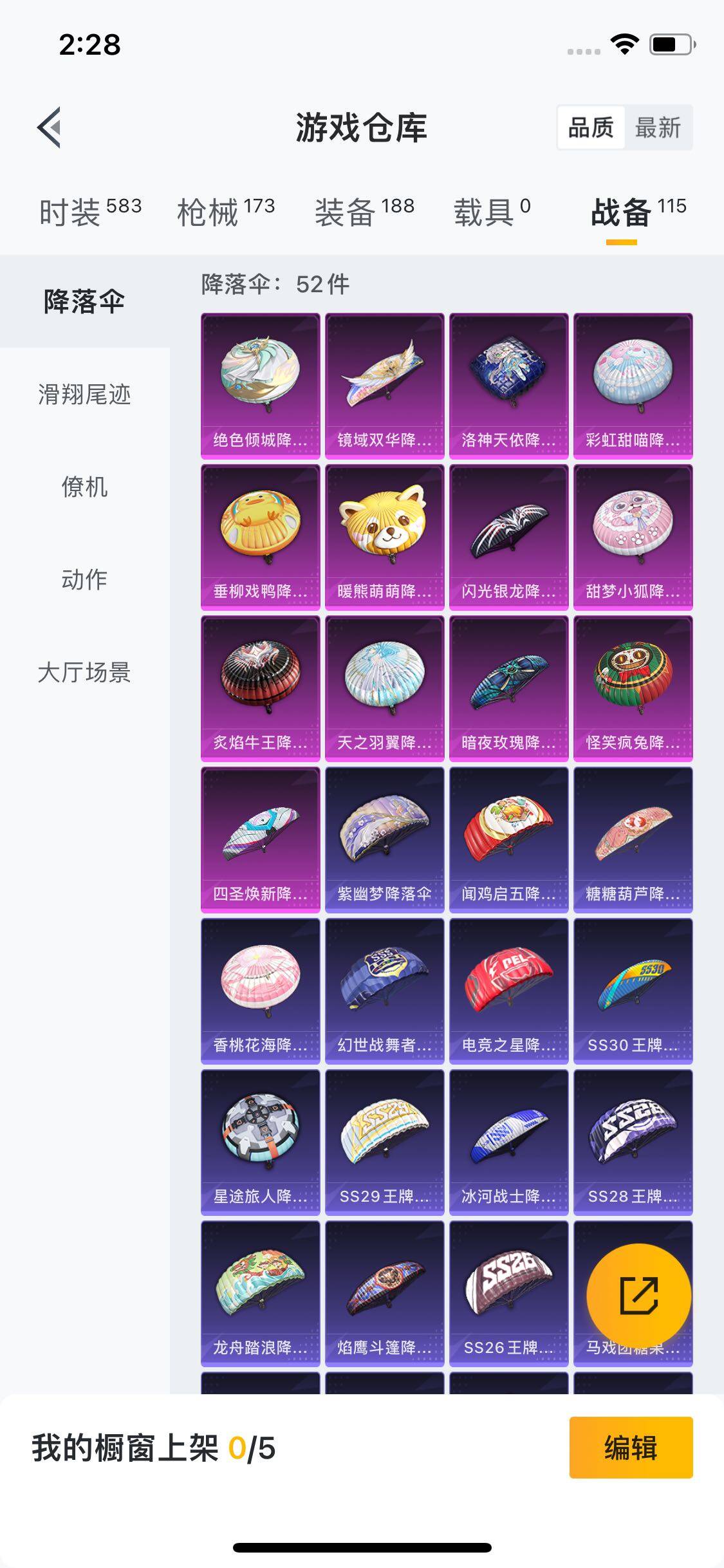 HPYXS3289389和平精英账号详情图22