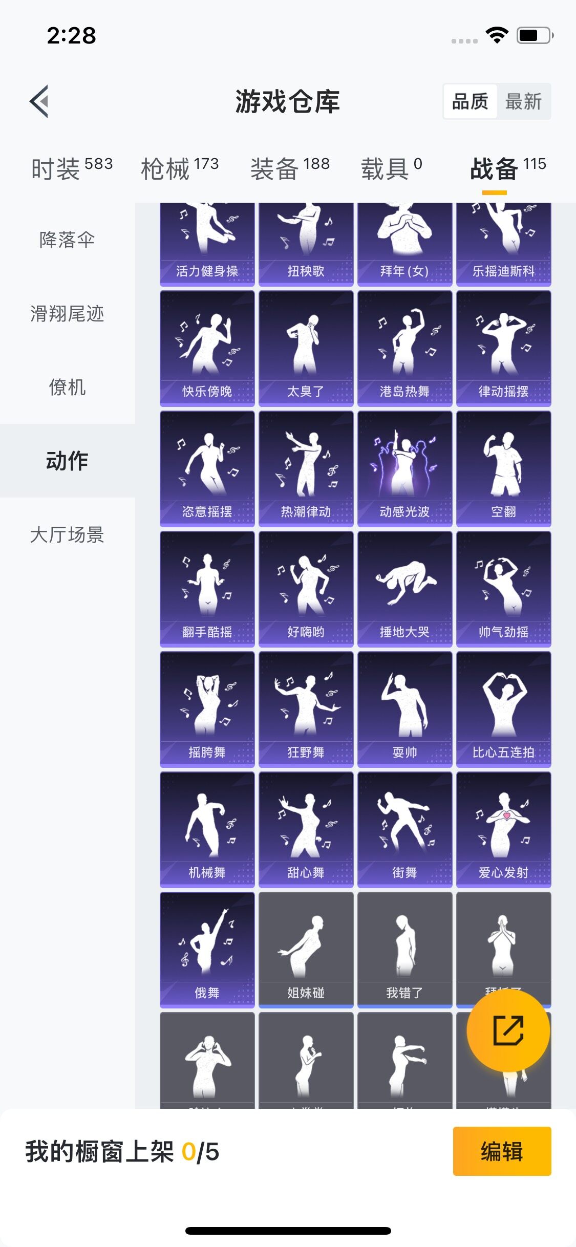 HPYXS3289389和平精英账号详情图25