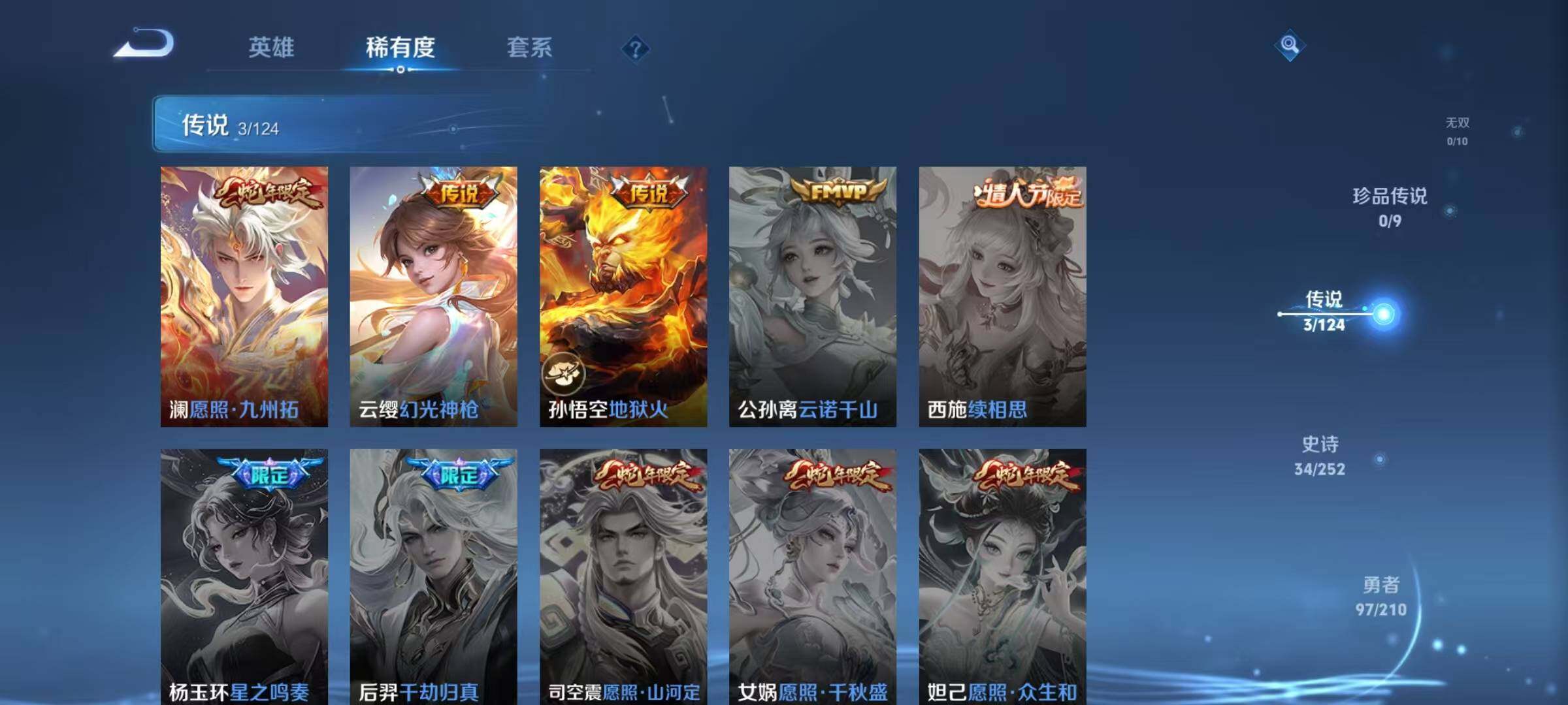 WZEY3177010王者荣耀账号详情图5 WZEY3177010王者荣耀账号详情图5
