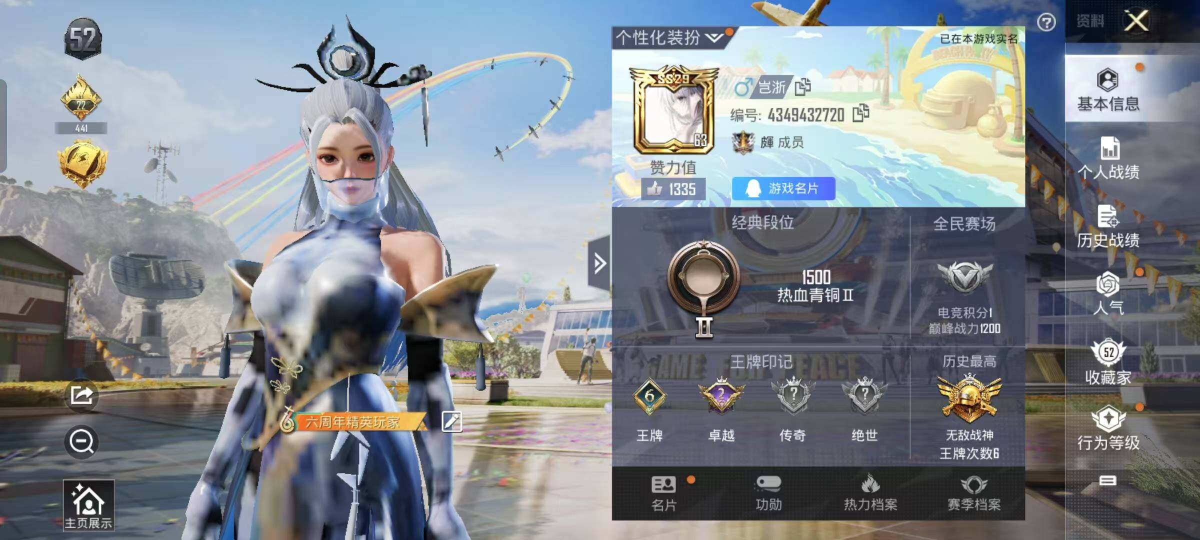 HPYXS3289389和平精英账号详情图2