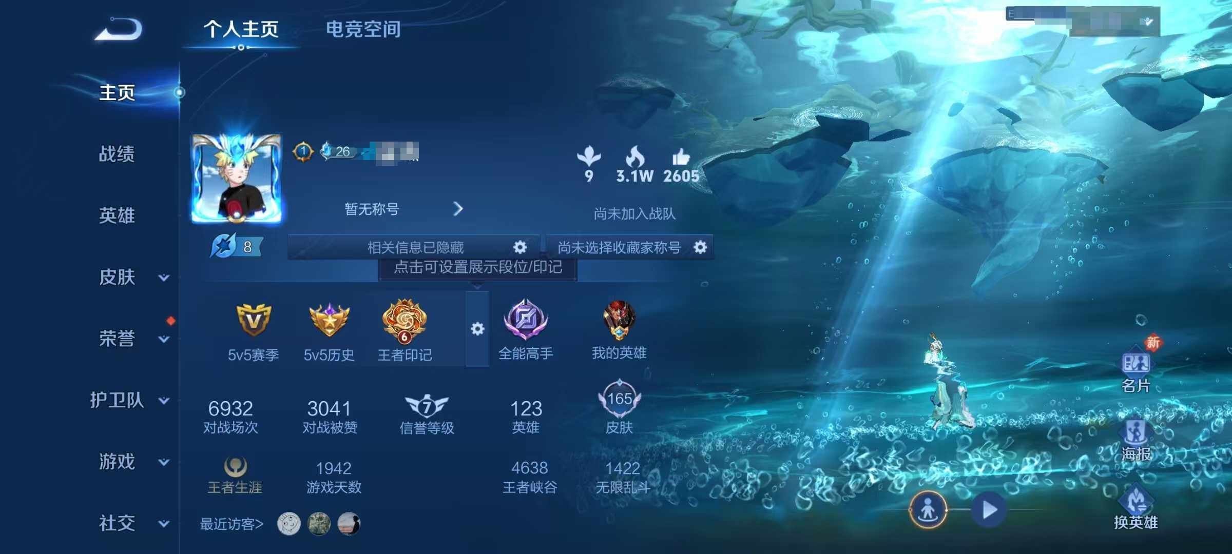 WZEY3177005王者荣耀账号详情图6 WZEY3177005王者荣耀账号详情图6