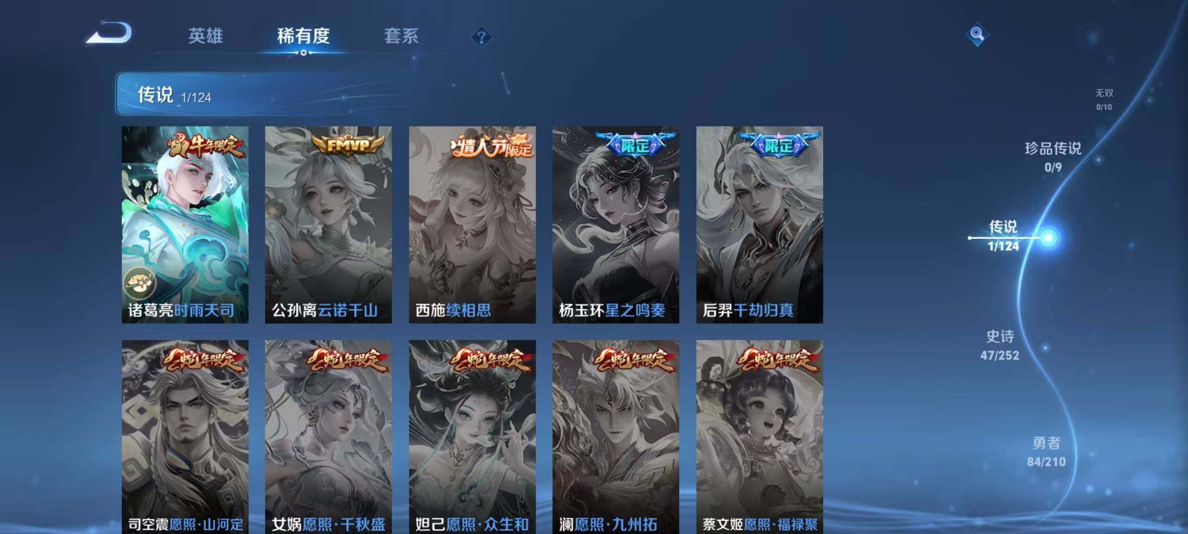 WZEY3177005王者荣耀账号详情图5 WZEY3177005王者荣耀账号详情图5