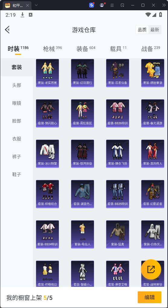 HPQM3271138和平精英账号详情图14 HPQM3271138和平精英账号详情图14