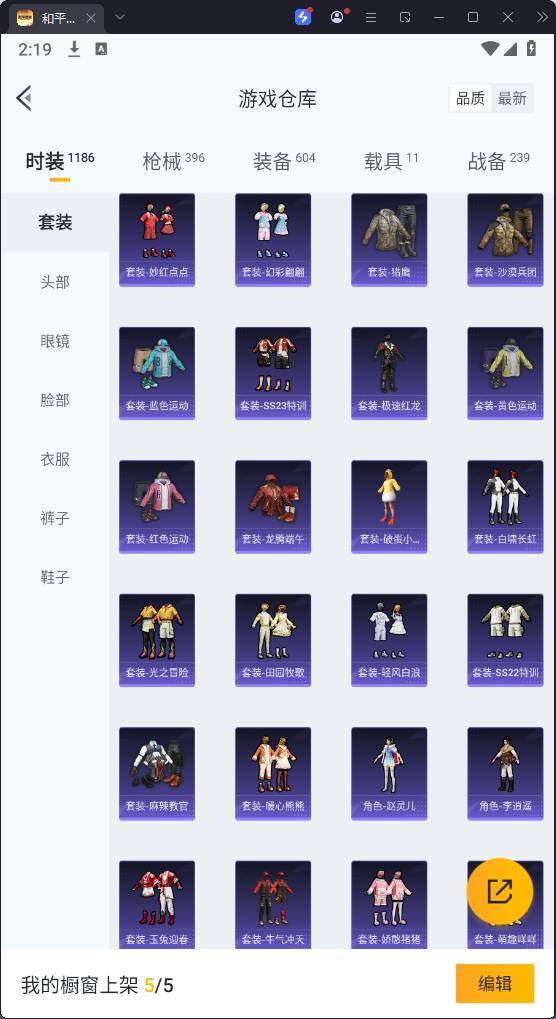 HPQM3271138和平精英账号详情图15 HPQM3271138和平精英账号详情图15