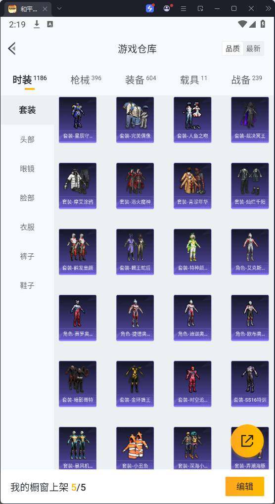 HPQM3271138和平精英账号详情图19 HPQM3271138和平精英账号详情图19