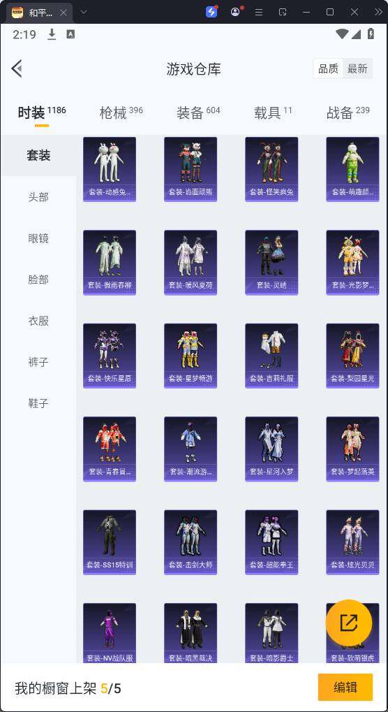 HPQM3271138和平精英账号详情图20 HPQM3271138和平精英账号详情图20