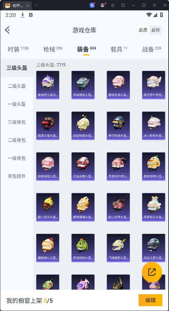 HPQM3271138和平精英账号详情图32 HPQM3271138和平精英账号详情图32