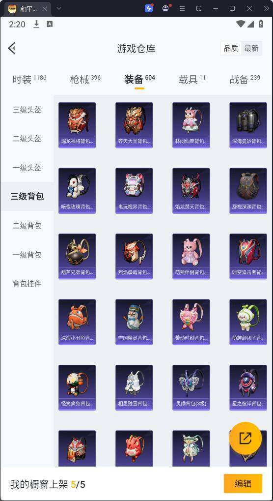HPQM3271138和平精英账号详情图33 HPQM3271138和平精英账号详情图33