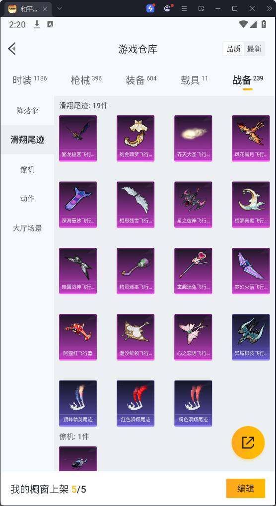HPQM3271138和平精英账号详情图36 HPQM3271138和平精英账号详情图36