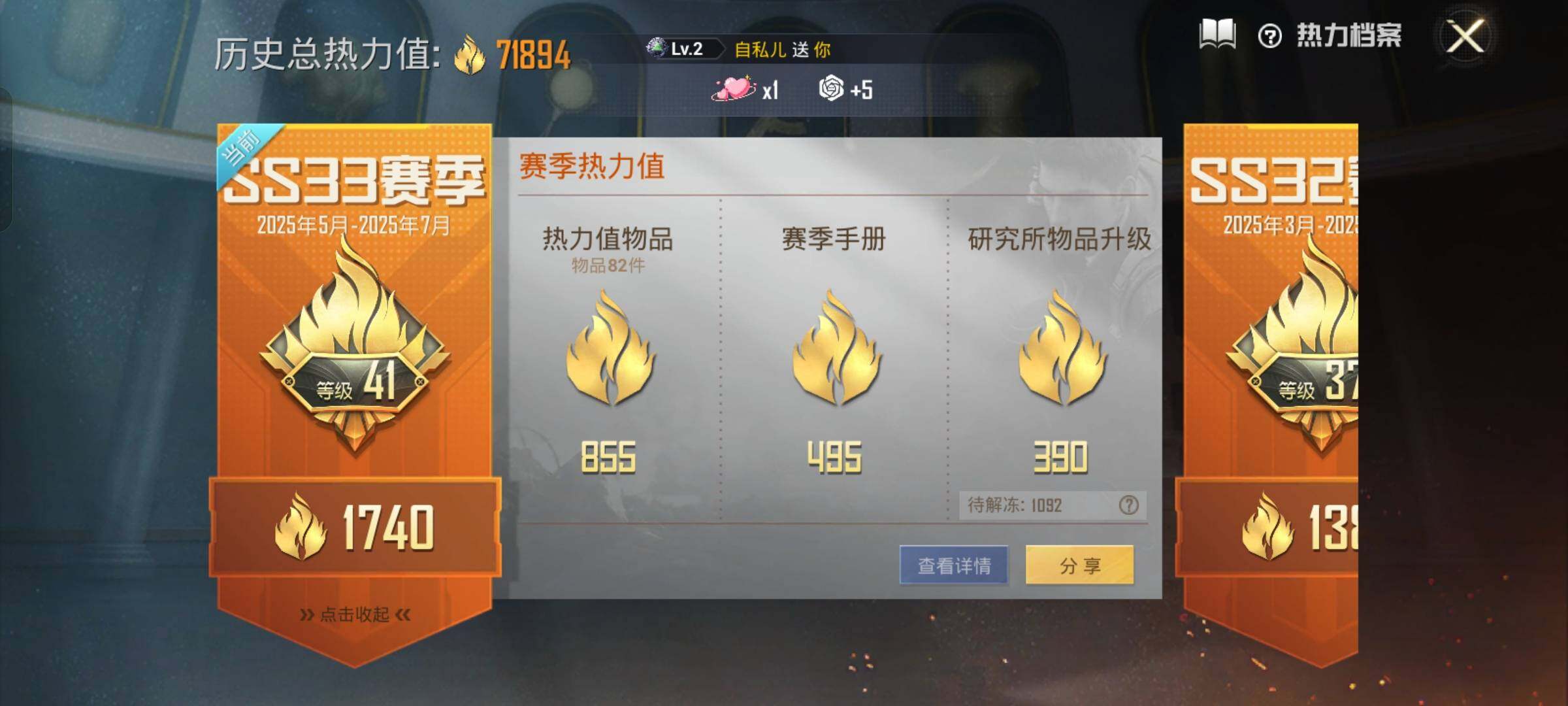 HPYXS3285003和平精英账号详情图3 HPYXS3285003和平精英账号详情图3