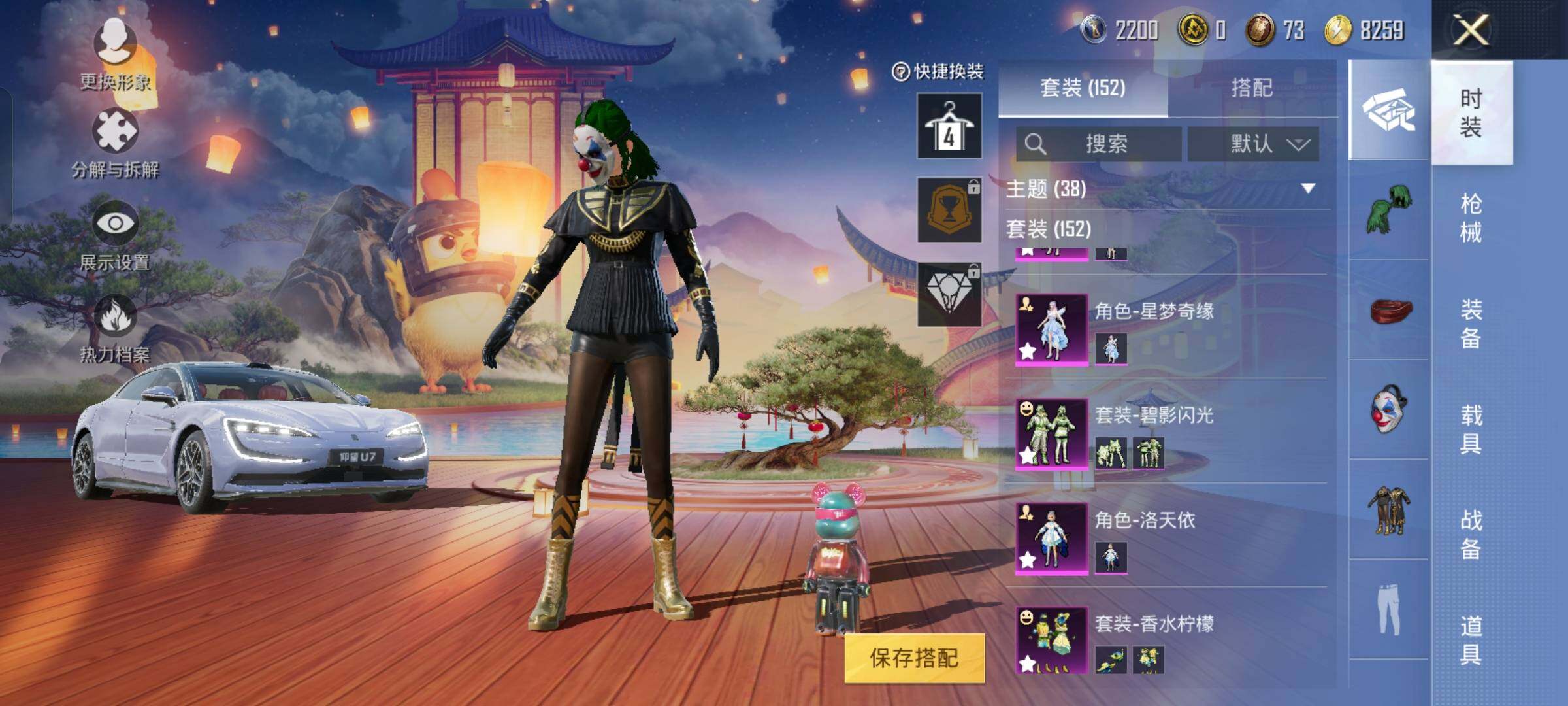 HPYXS3285003和平精英账号详情图6 HPYXS3285003和平精英账号详情图6