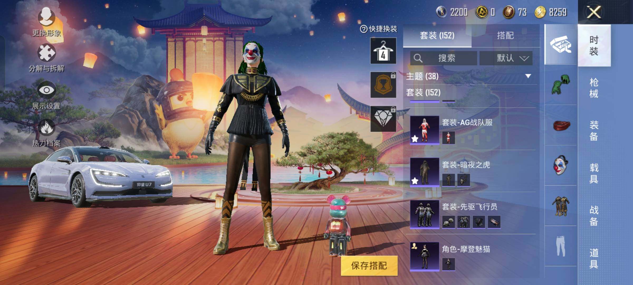 HPYXS3285003和平精英账号详情图8 HPYXS3285003和平精英账号详情图8