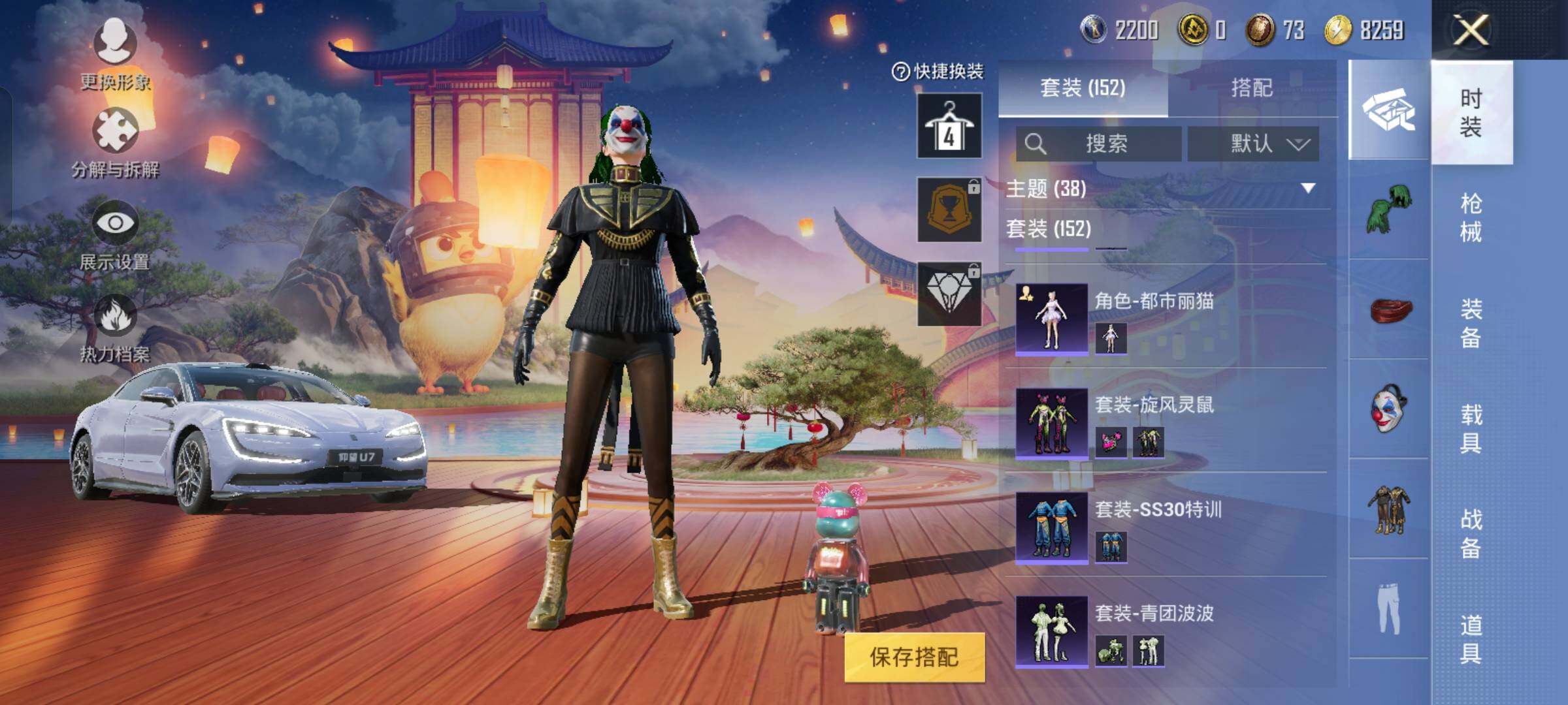 HPYXS3285003和平精英账号详情图9 HPYXS3285003和平精英账号详情图9