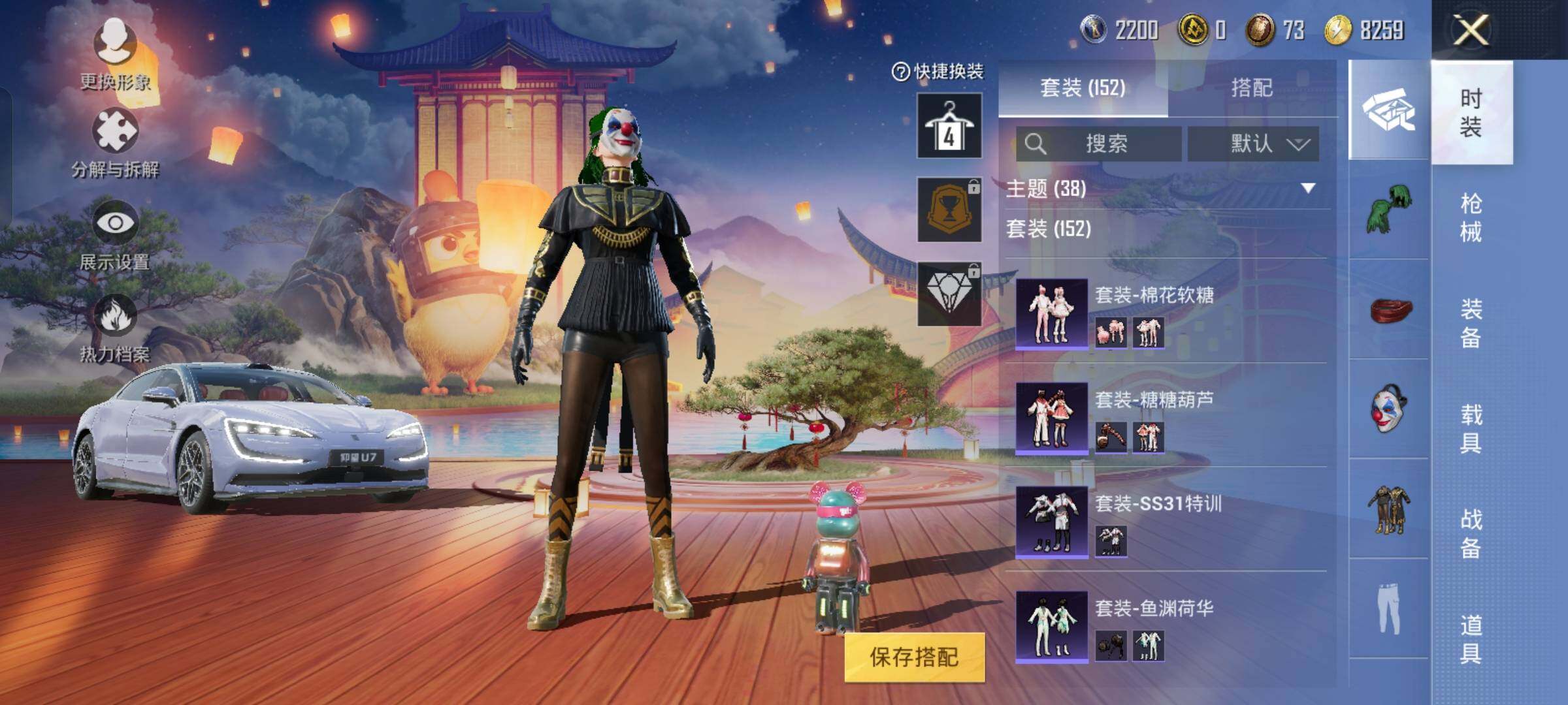 HPYXS3285003和平精英账号详情图10 HPYXS3285003和平精英账号详情图10