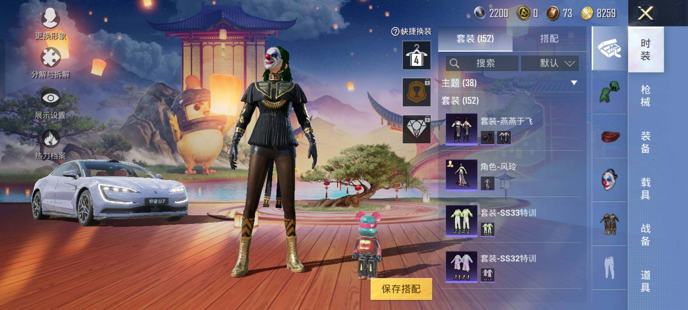 HPYXS3285003和平精英账号详情图11 HPYXS3285003和平精英账号详情图11