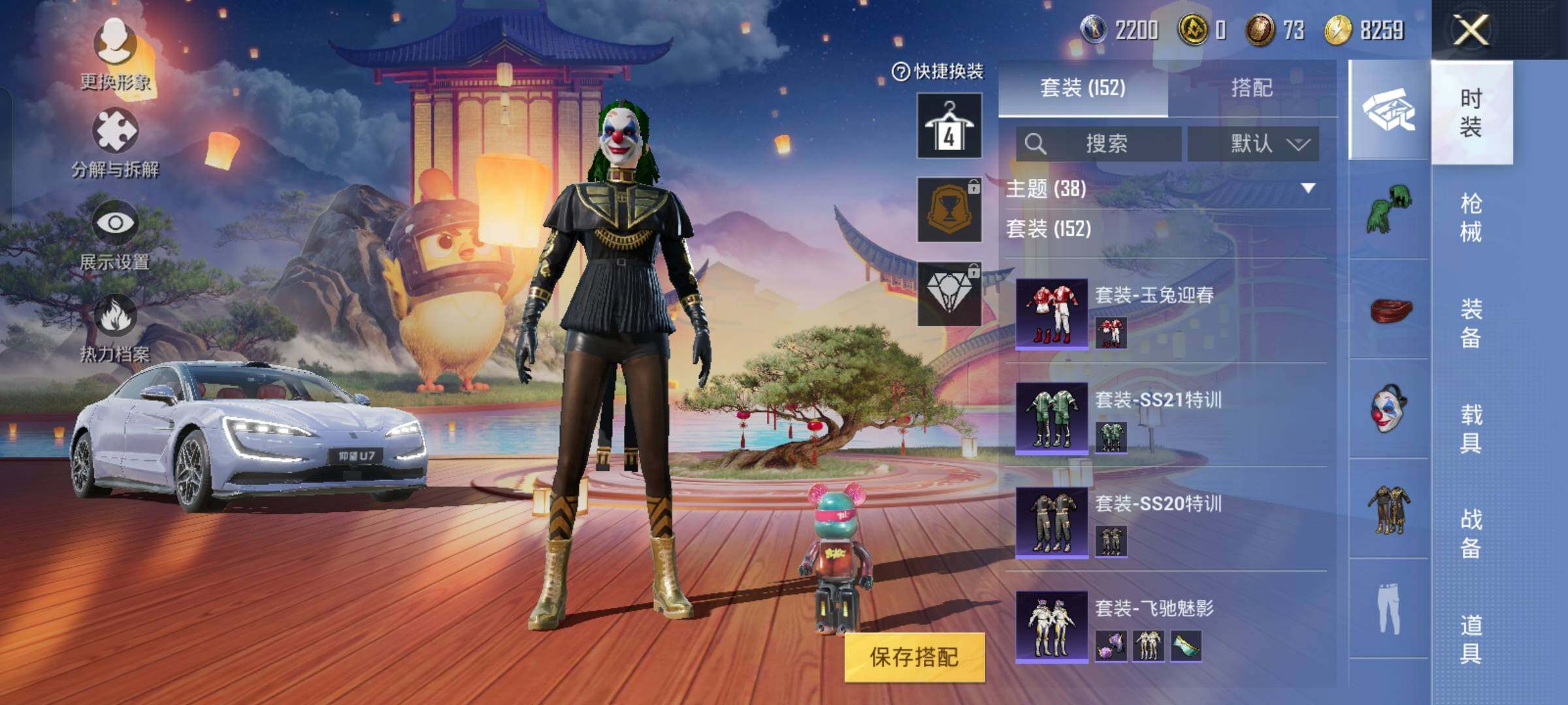 HPYXS3285003和平精英账号详情图14 HPYXS3285003和平精英账号详情图14
