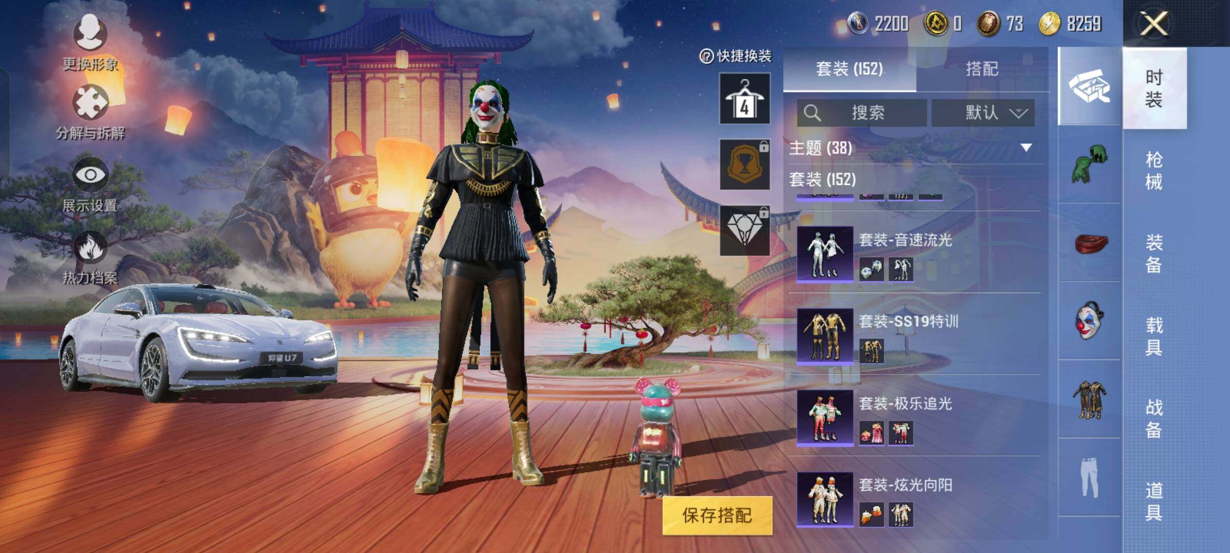 HPYXS3285003和平精英账号详情图15 HPYXS3285003和平精英账号详情图15