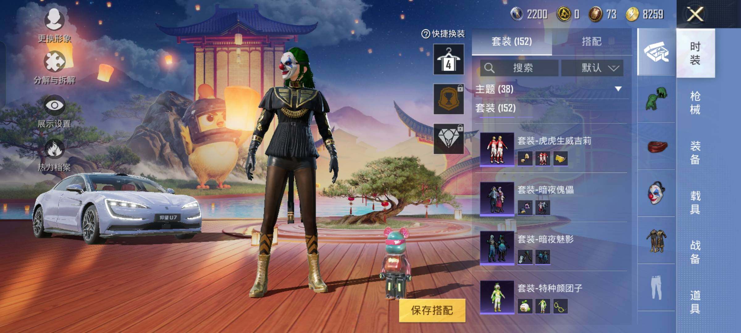 HPYXS3285003和平精英账号详情图19 HPYXS3285003和平精英账号详情图19
