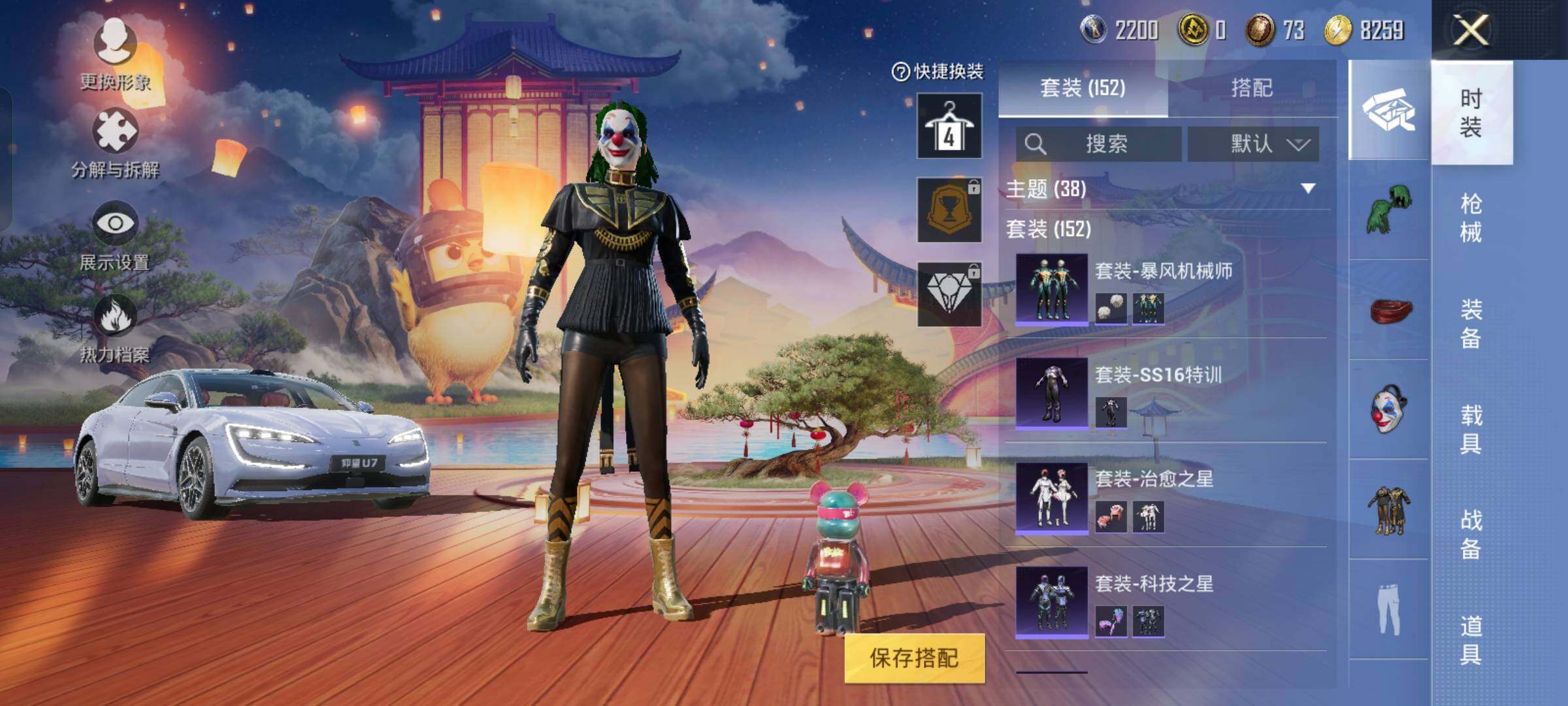 HPYXS3285003和平精英账号详情图20 HPYXS3285003和平精英账号详情图20