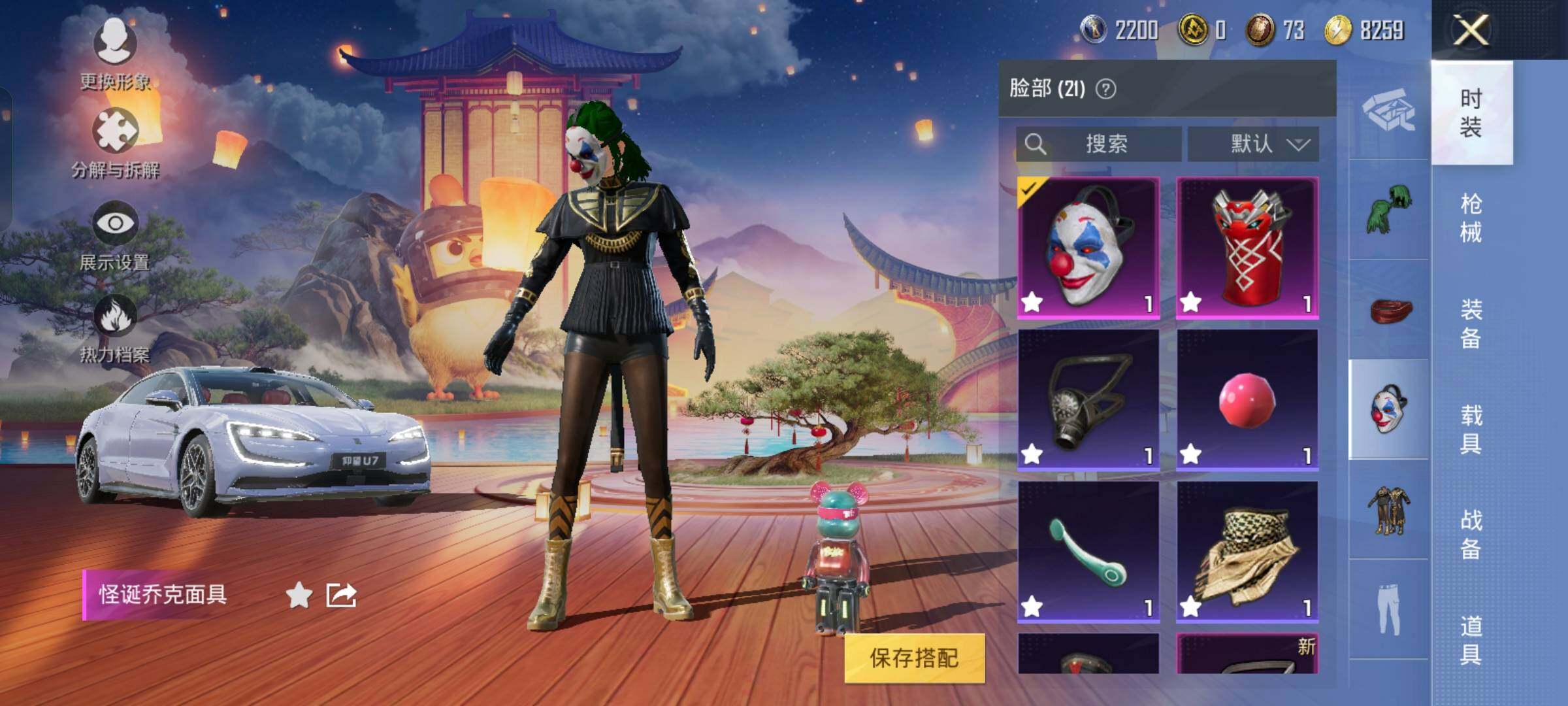 HPYXS3285003和平精英账号详情图23 HPYXS3285003和平精英账号详情图23