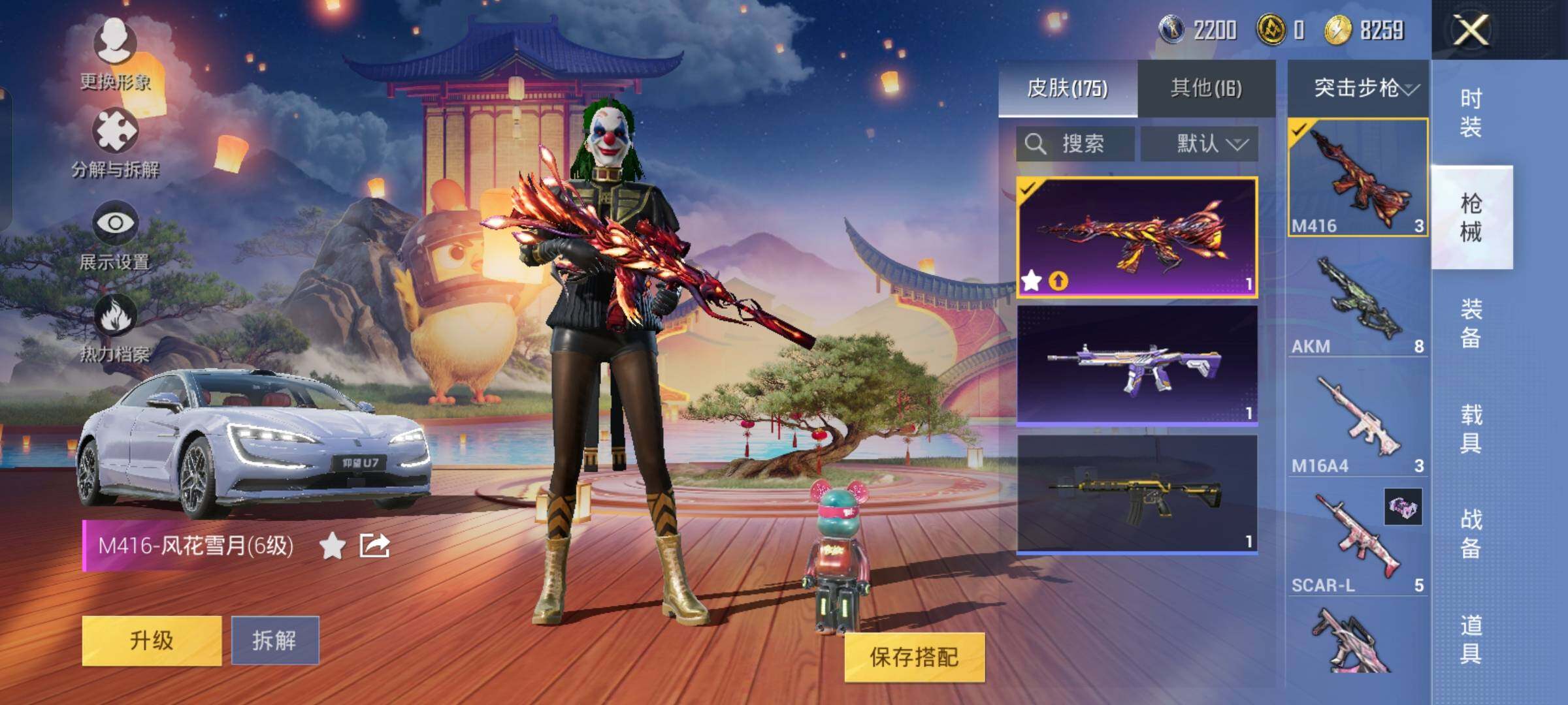 HPYXS3285003和平精英账号详情图24 HPYXS3285003和平精英账号详情图24