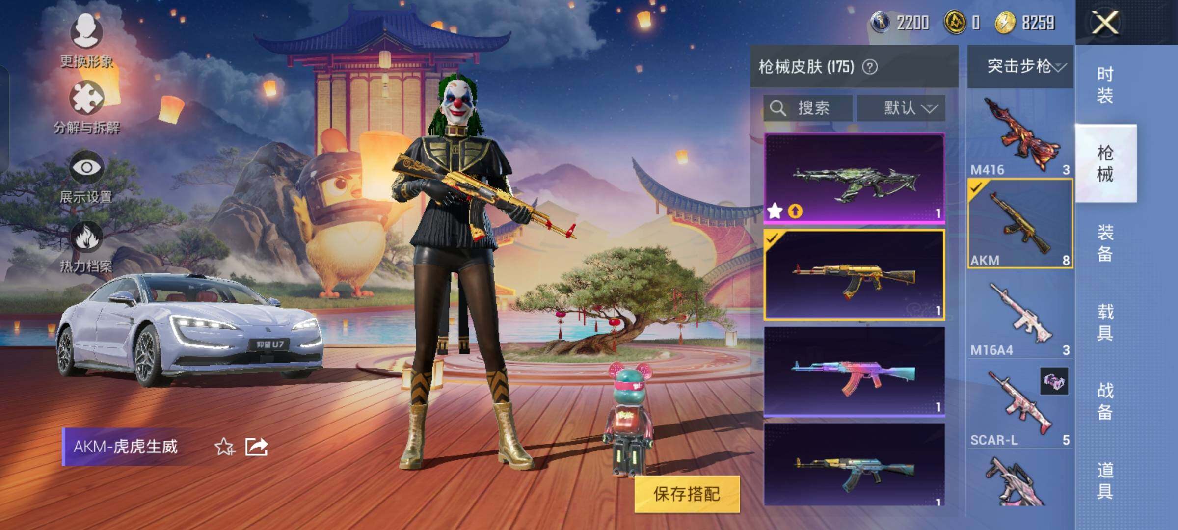 HPYXS3285003和平精英账号详情图25 HPYXS3285003和平精英账号详情图25