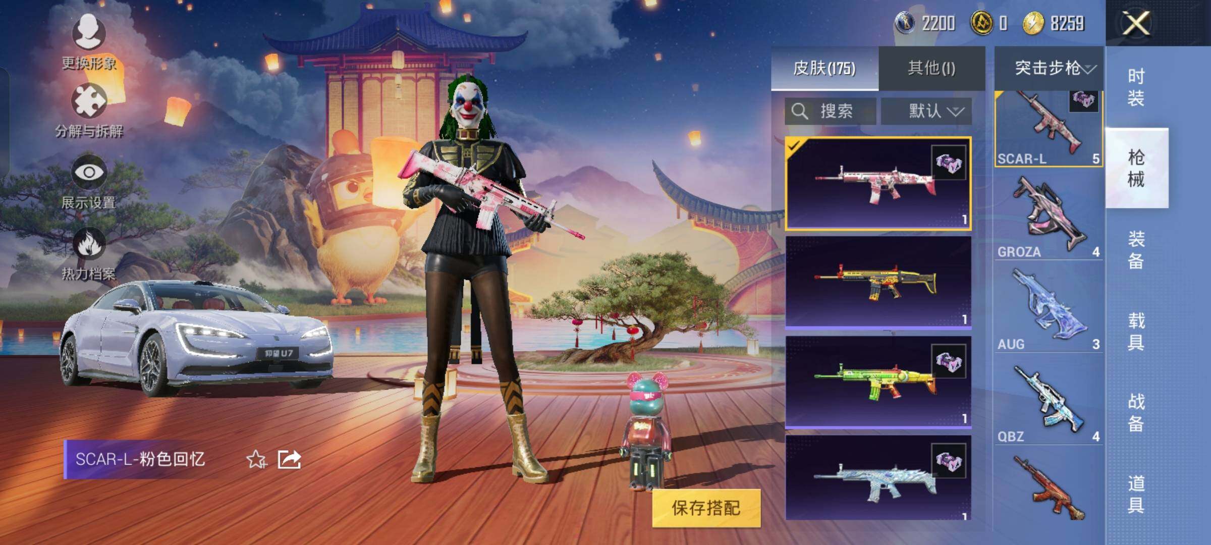 HPYXS3285003和平精英账号详情图26 HPYXS3285003和平精英账号详情图26