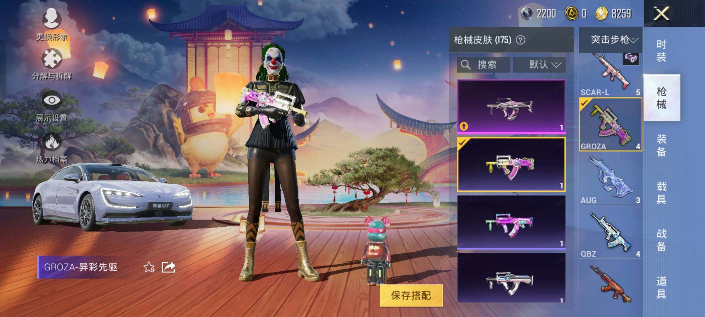 HPYXS3285003和平精英账号详情图27 HPYXS3285003和平精英账号详情图27
