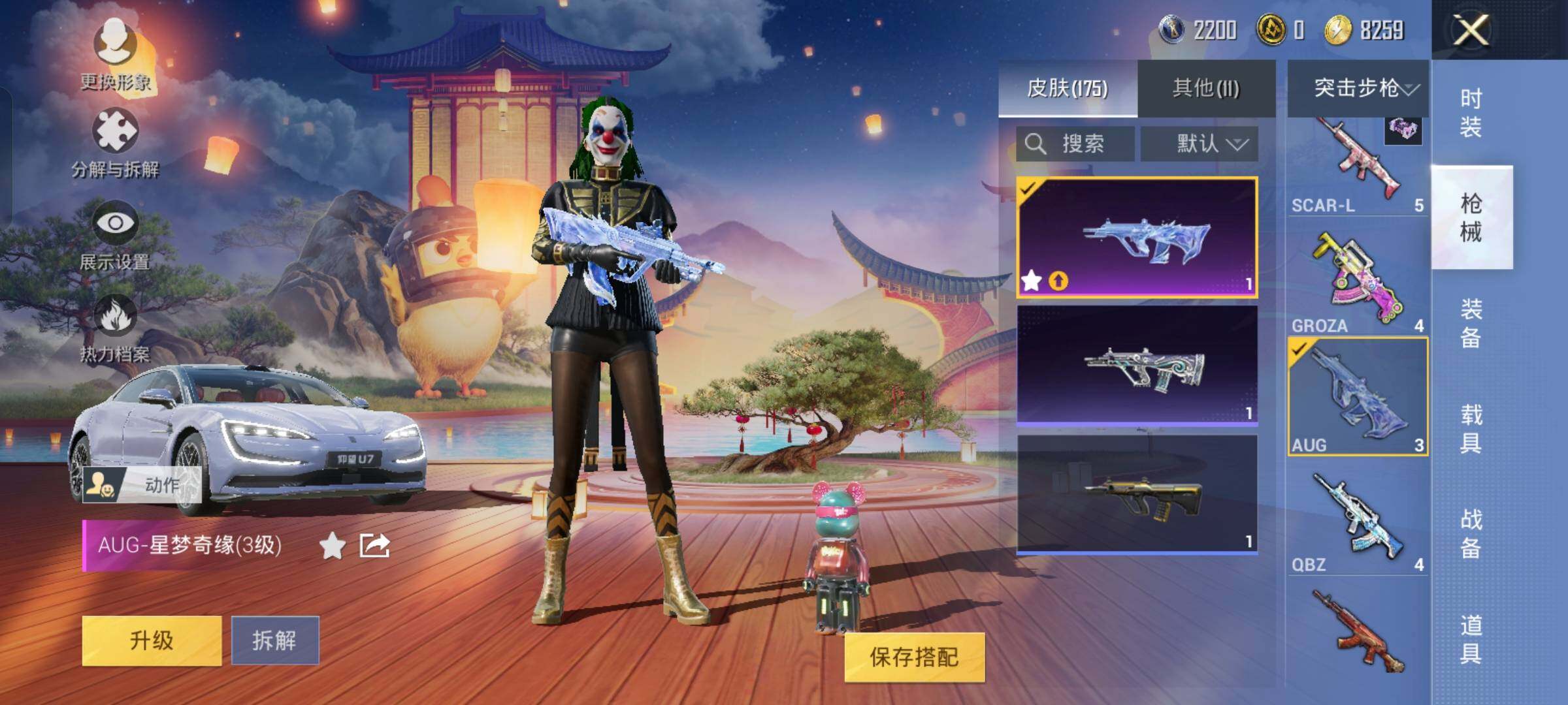 HPYXS3285003和平精英账号详情图28 HPYXS3285003和平精英账号详情图28