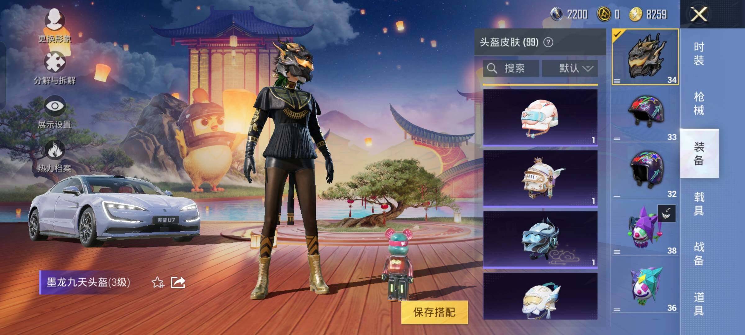 HPYXS3285003和平精英账号详情图30 HPYXS3285003和平精英账号详情图30