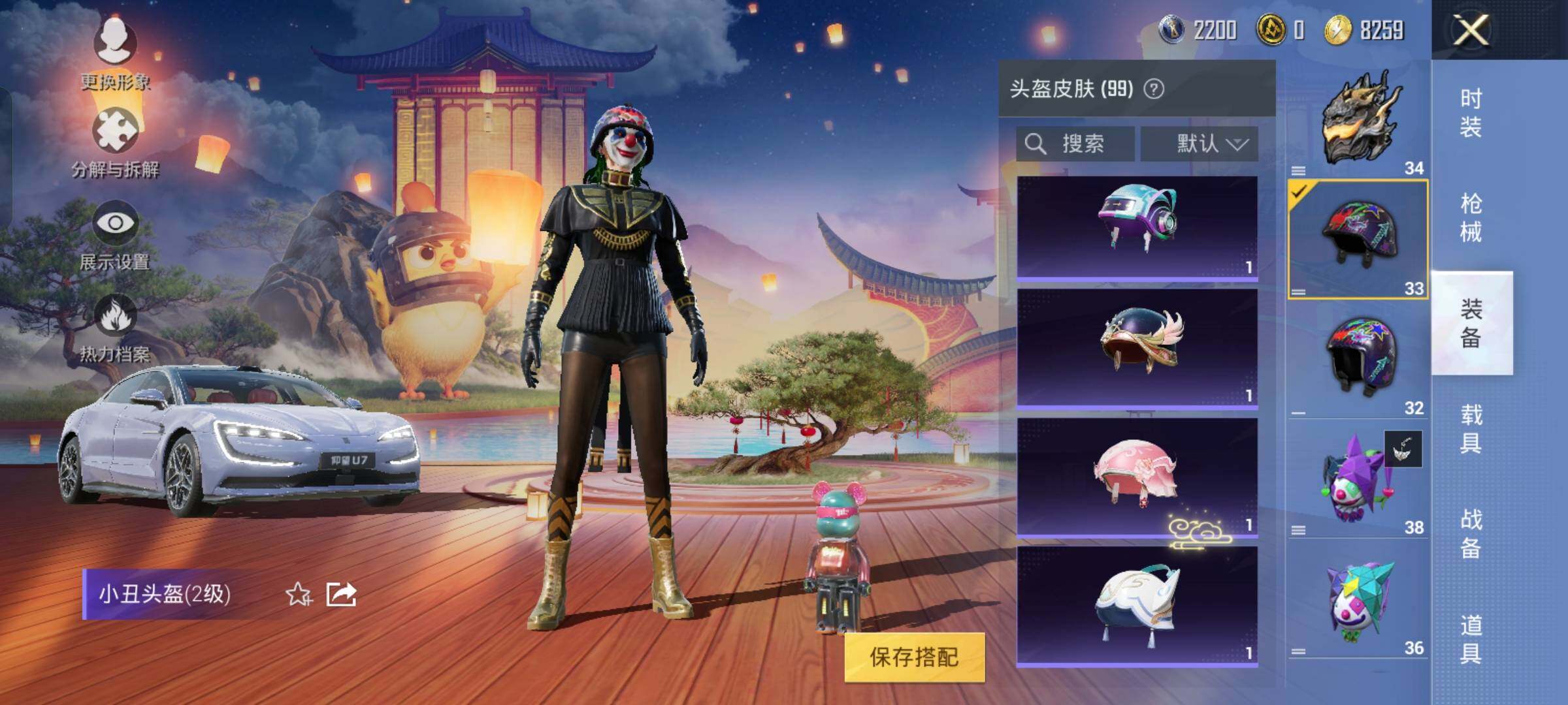 HPYXS3285003和平精英账号详情图31 HPYXS3285003和平精英账号详情图31