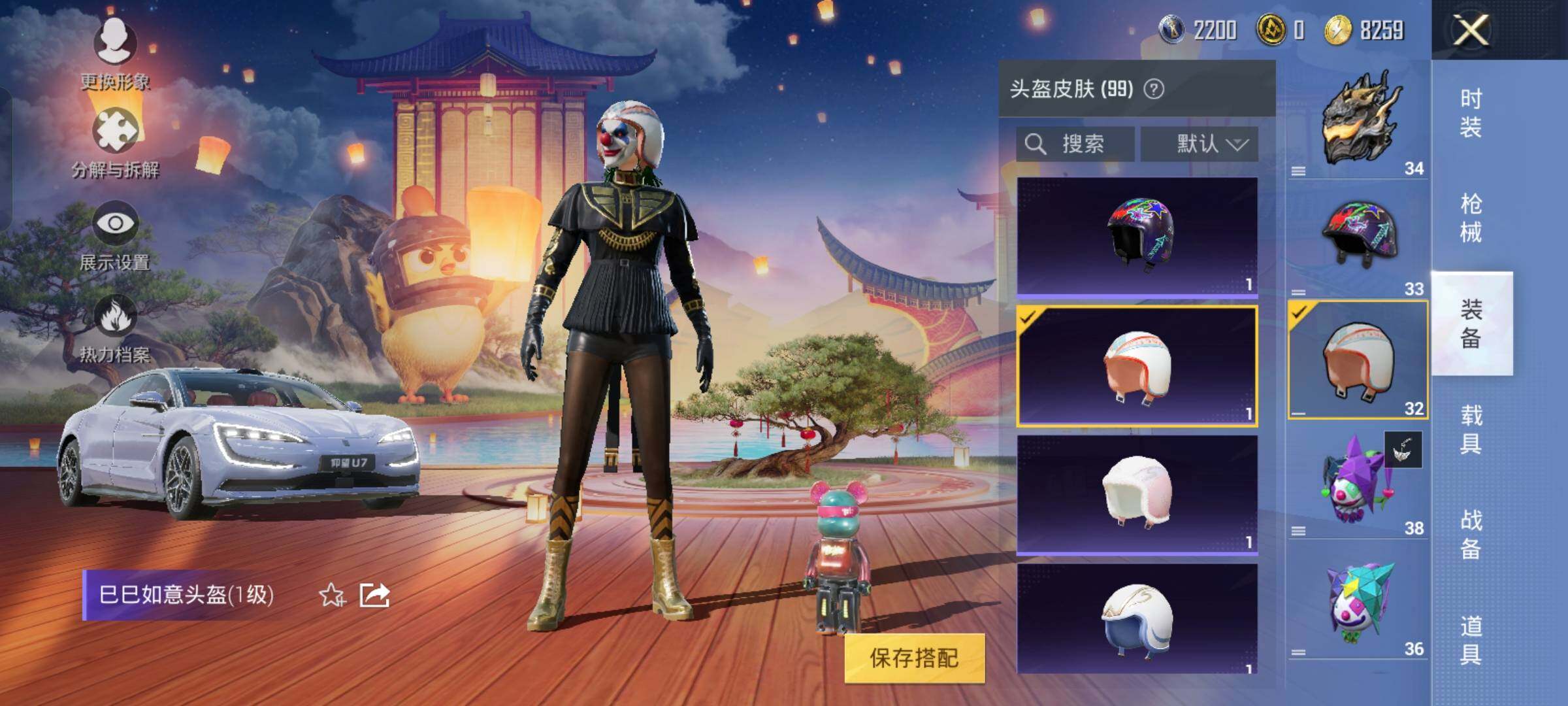 HPYXS3285003和平精英账号详情图32 HPYXS3285003和平精英账号详情图32