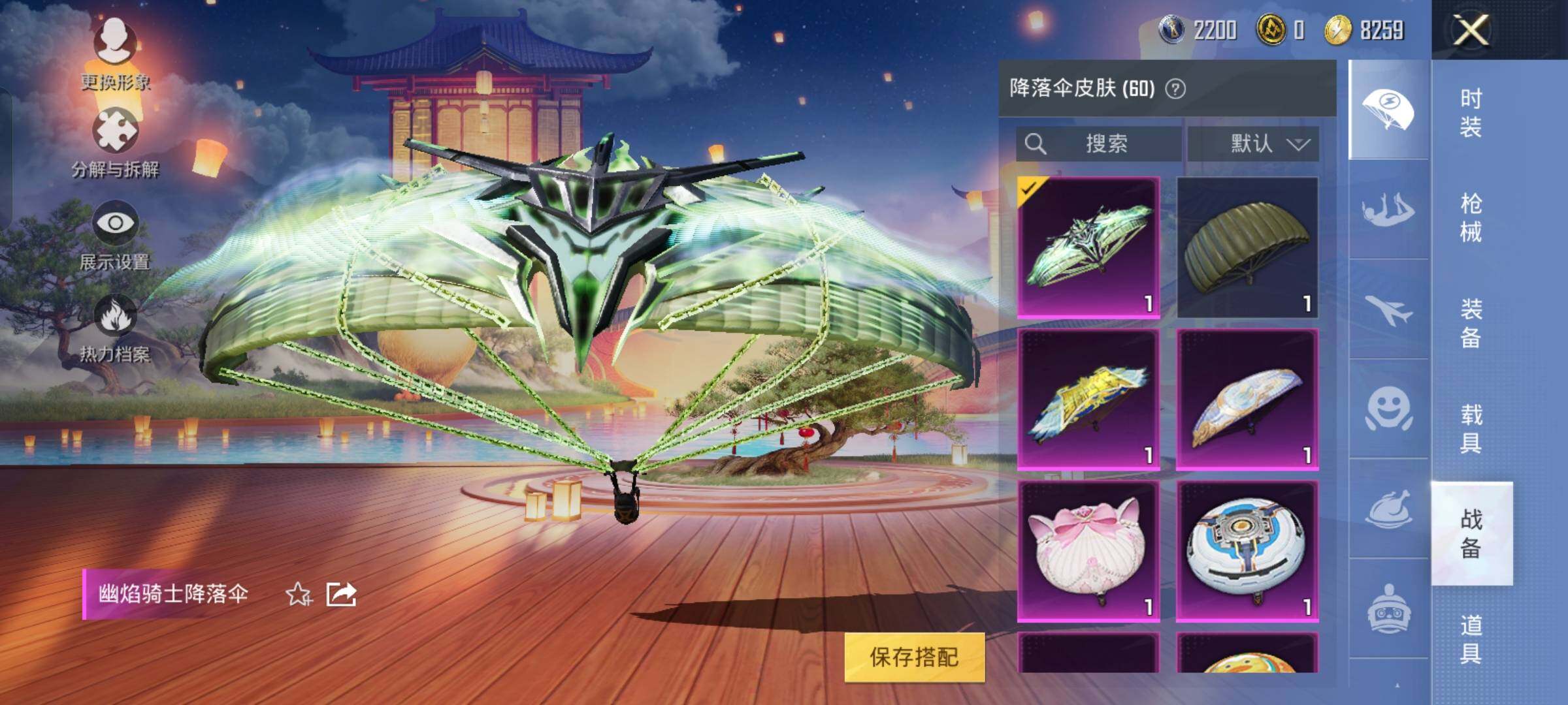 HPYXS3285003和平精英账号详情图37 HPYXS3285003和平精英账号详情图37
